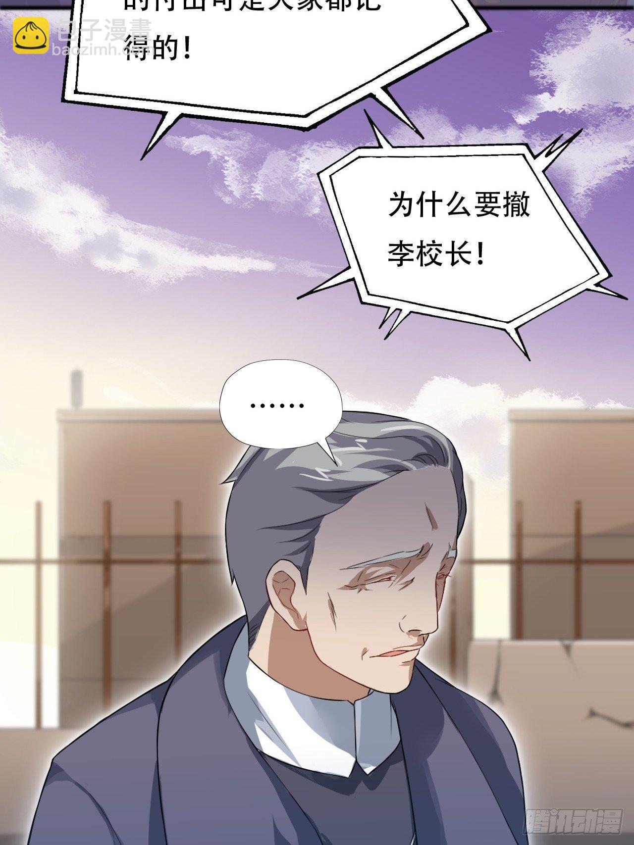 039举手之劳，不值一提-第41话