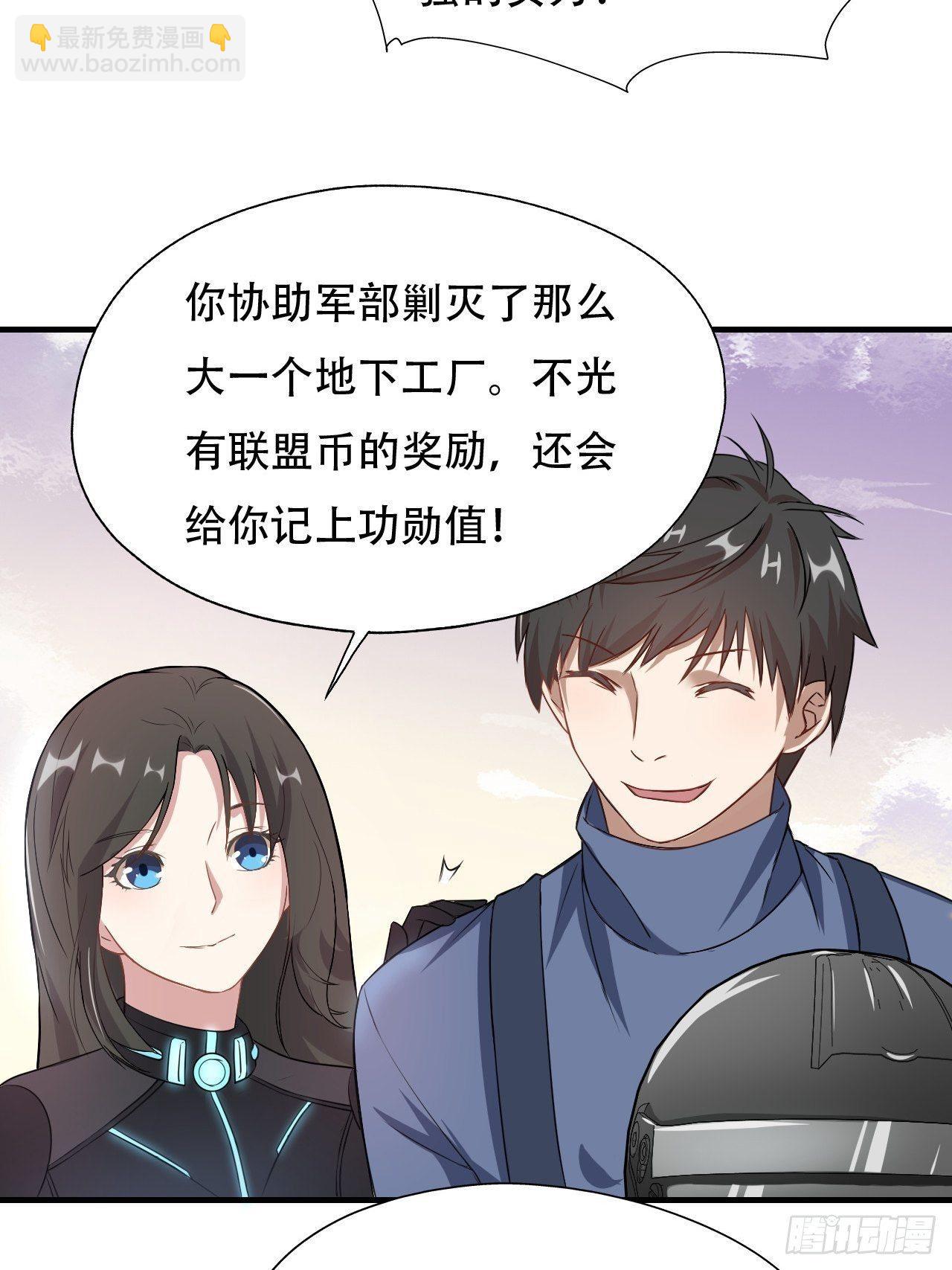 039举手之劳，不值一提-第41话