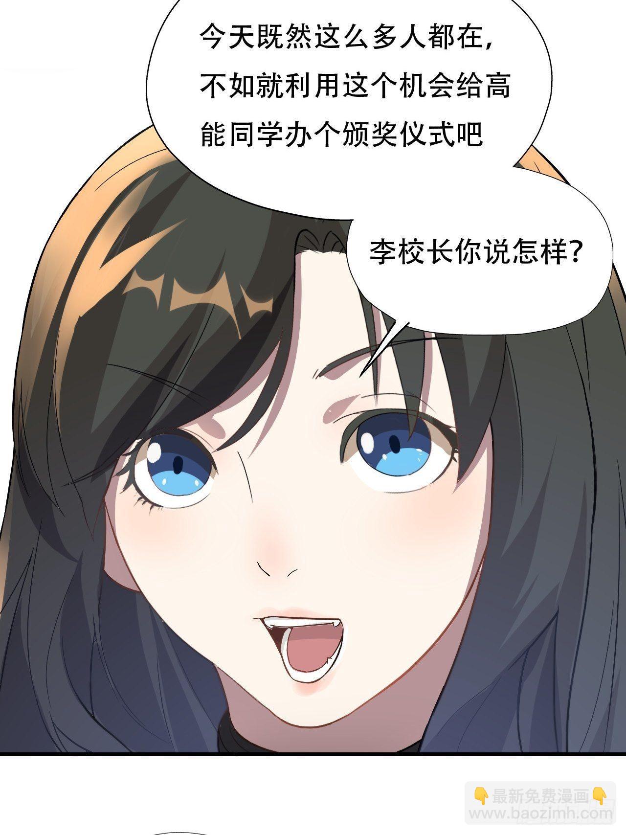 039举手之劳，不值一提-第41话