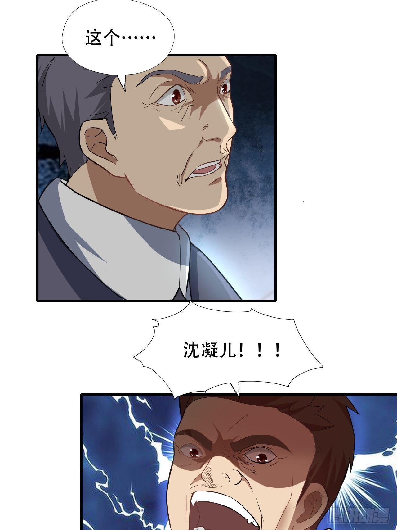 039举手之劳，不值一提-第41话