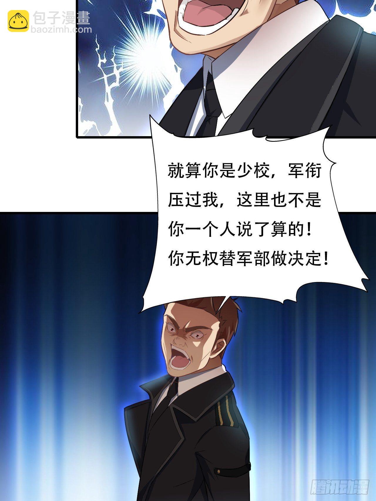 039举手之劳，不值一提-第41话