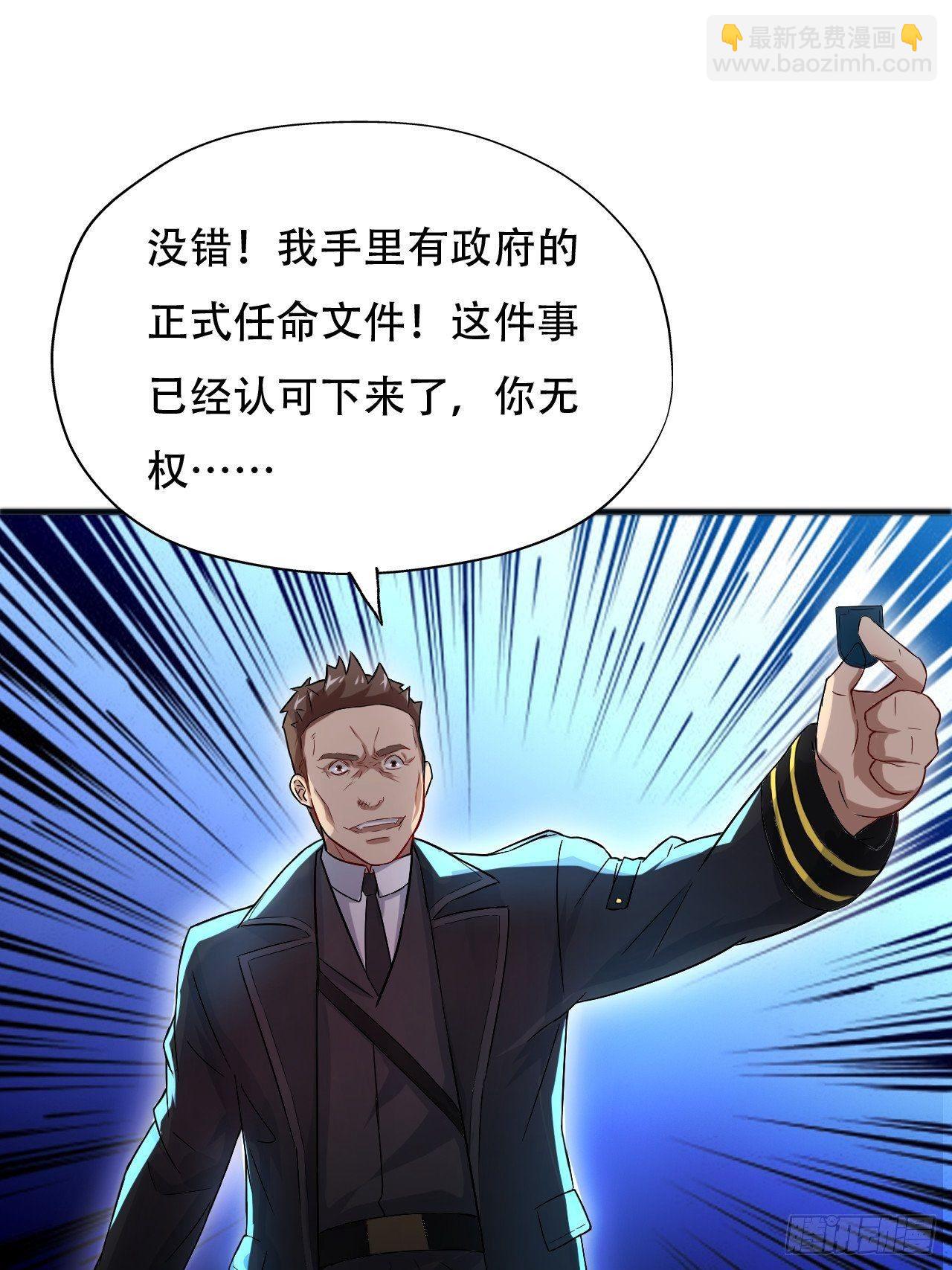 039举手之劳，不值一提-第41话