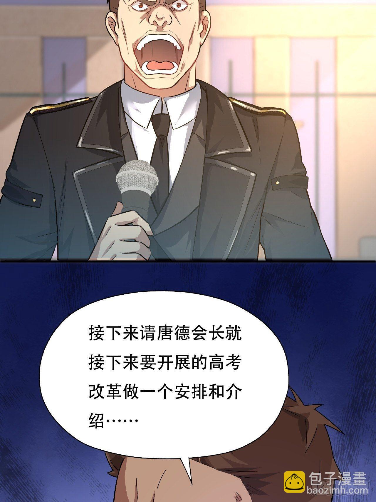 039举手之劳，不值一提-第41话