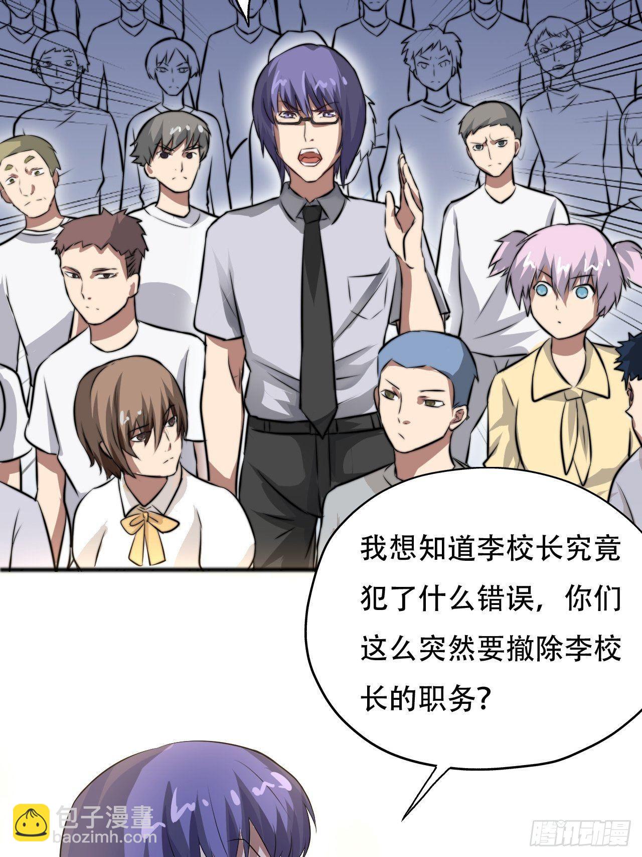 039举手之劳，不值一提-第41话