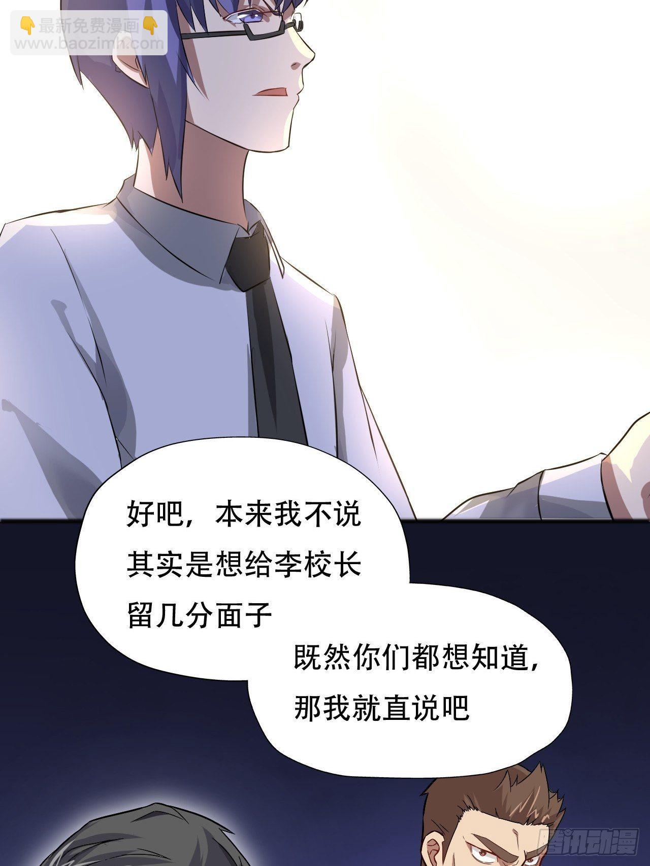 039举手之劳，不值一提-第41话