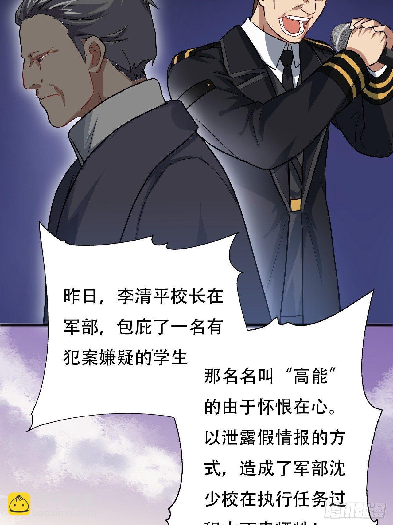 039举手之劳，不值一提-第41话