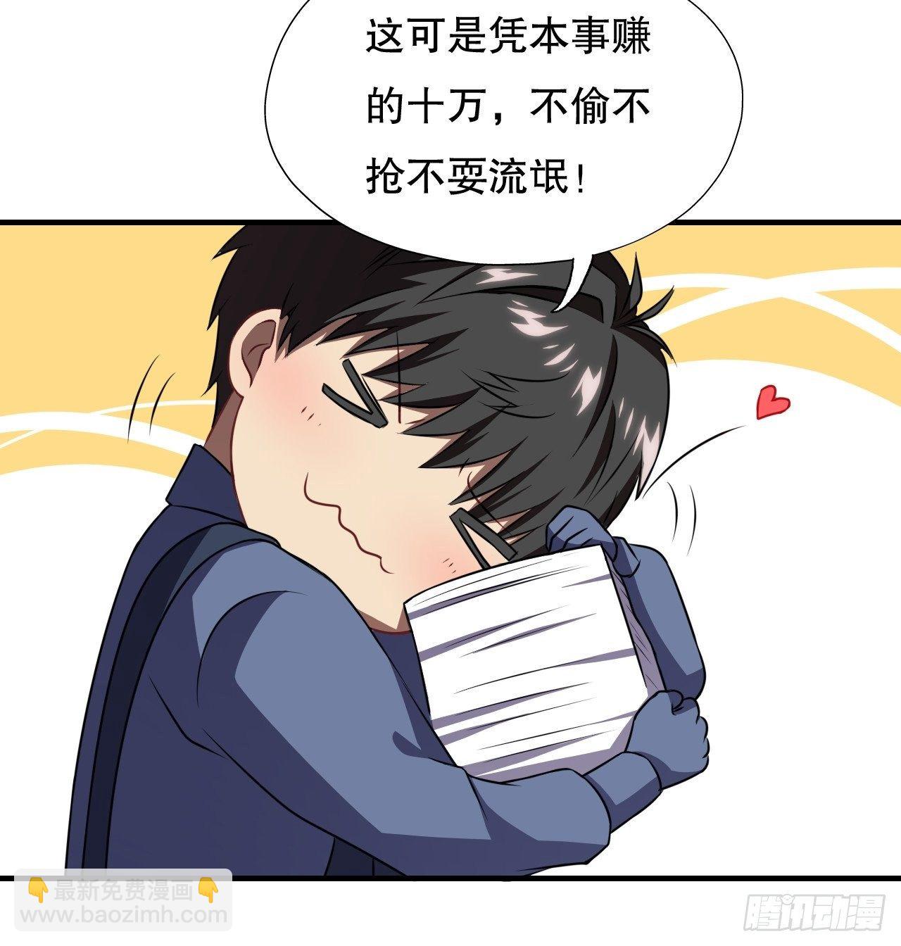041终极任务：噩梦-第43话