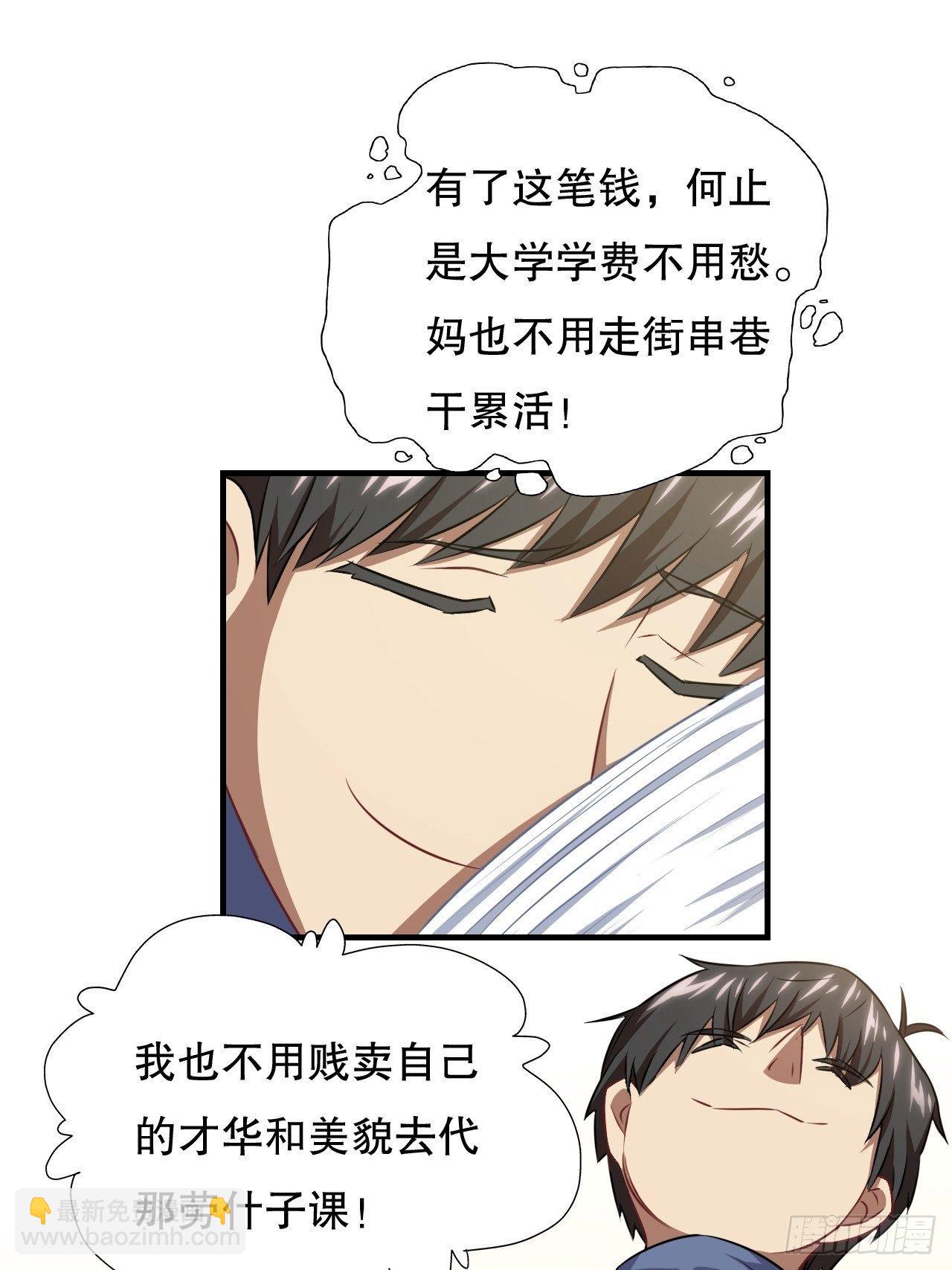 041终极任务：噩梦-第43话