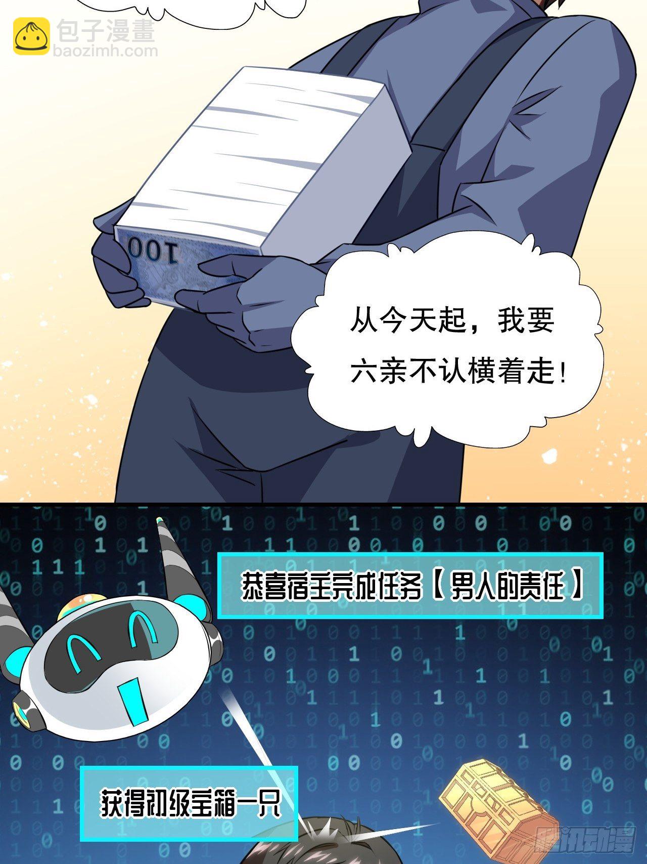 041终极任务：噩梦-第43话