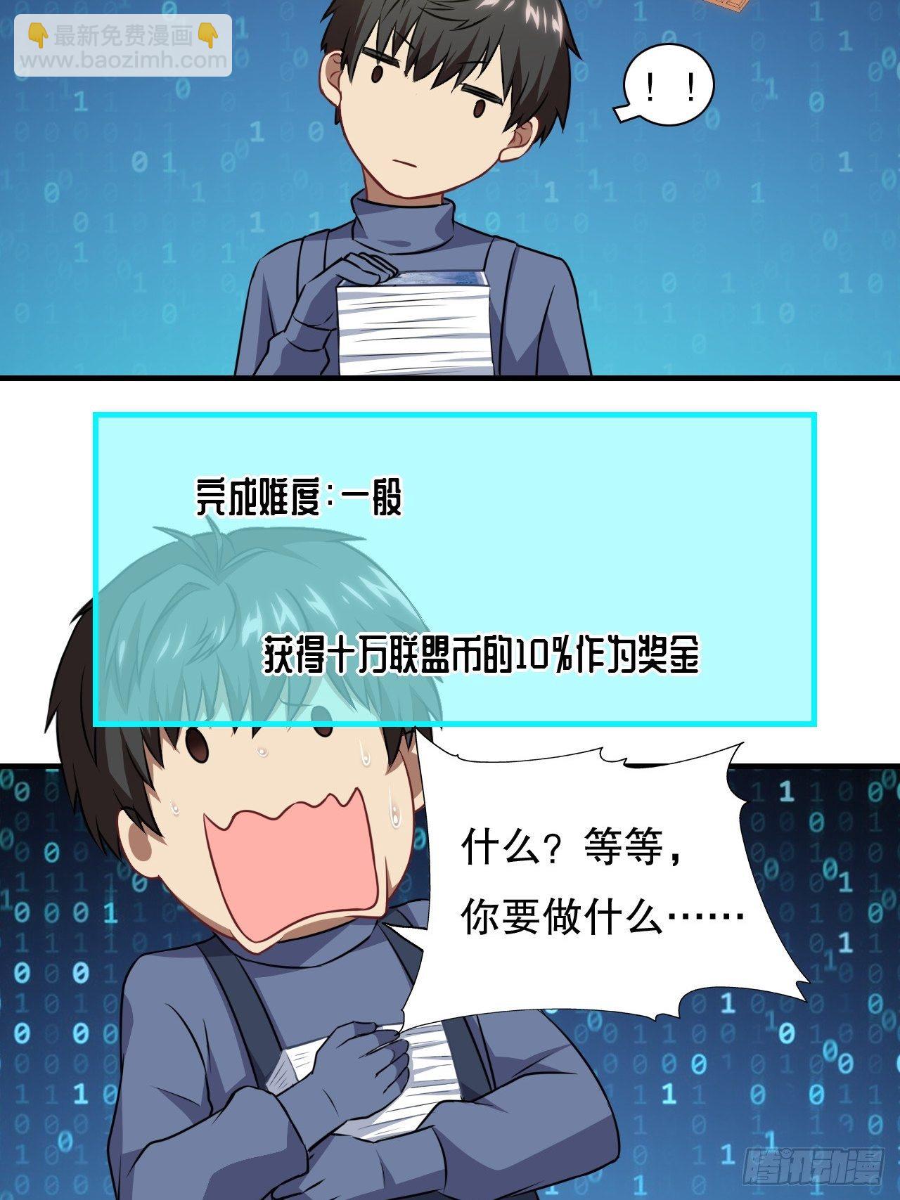 041终极任务：噩梦-第43话