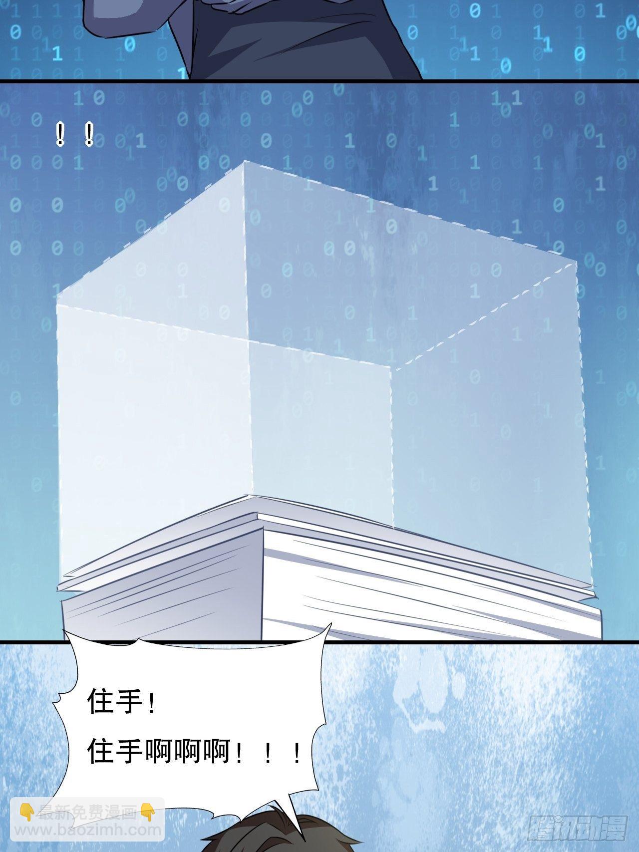 041终极任务：噩梦-第43话