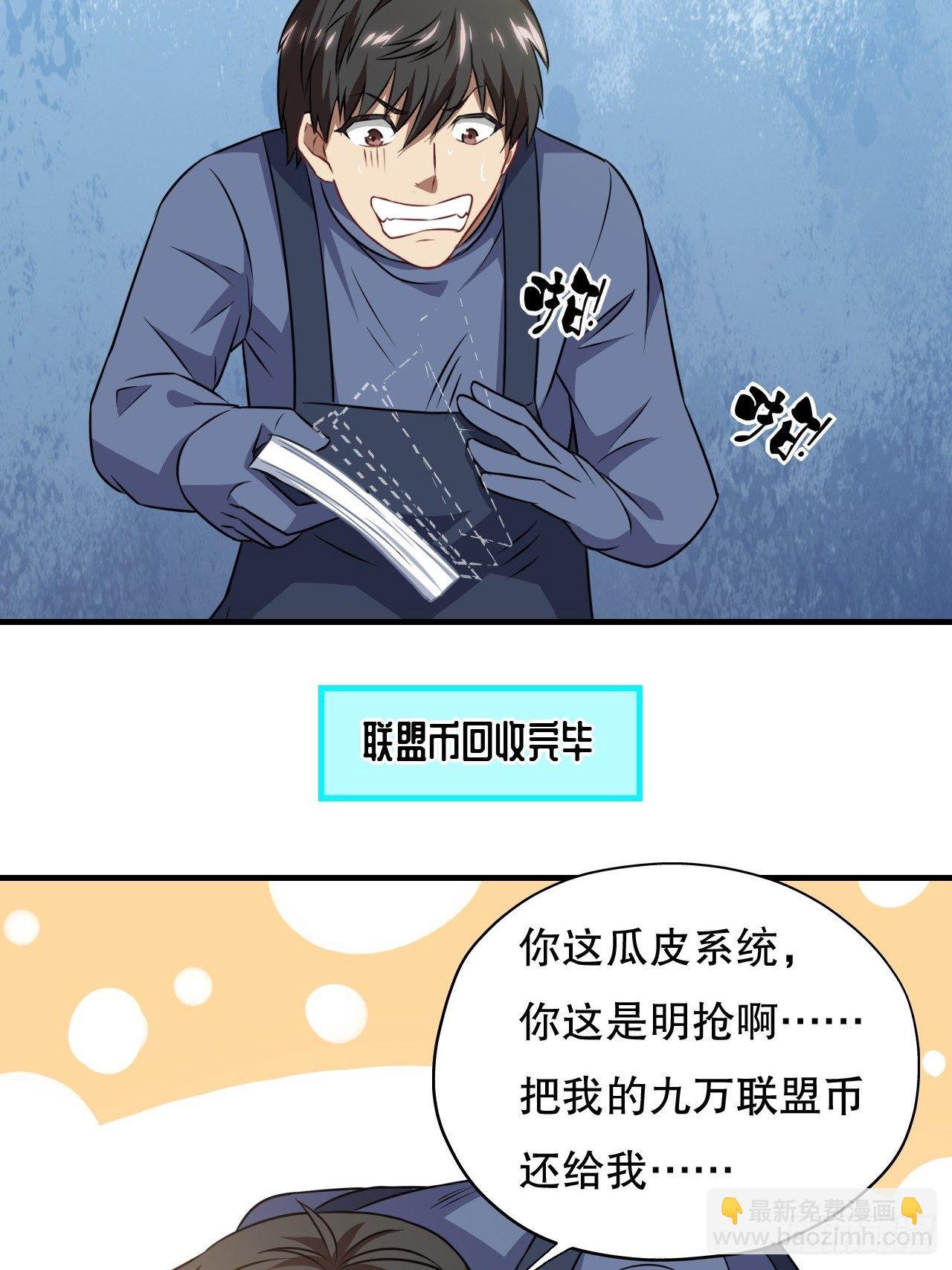 041终极任务：噩梦-第43话