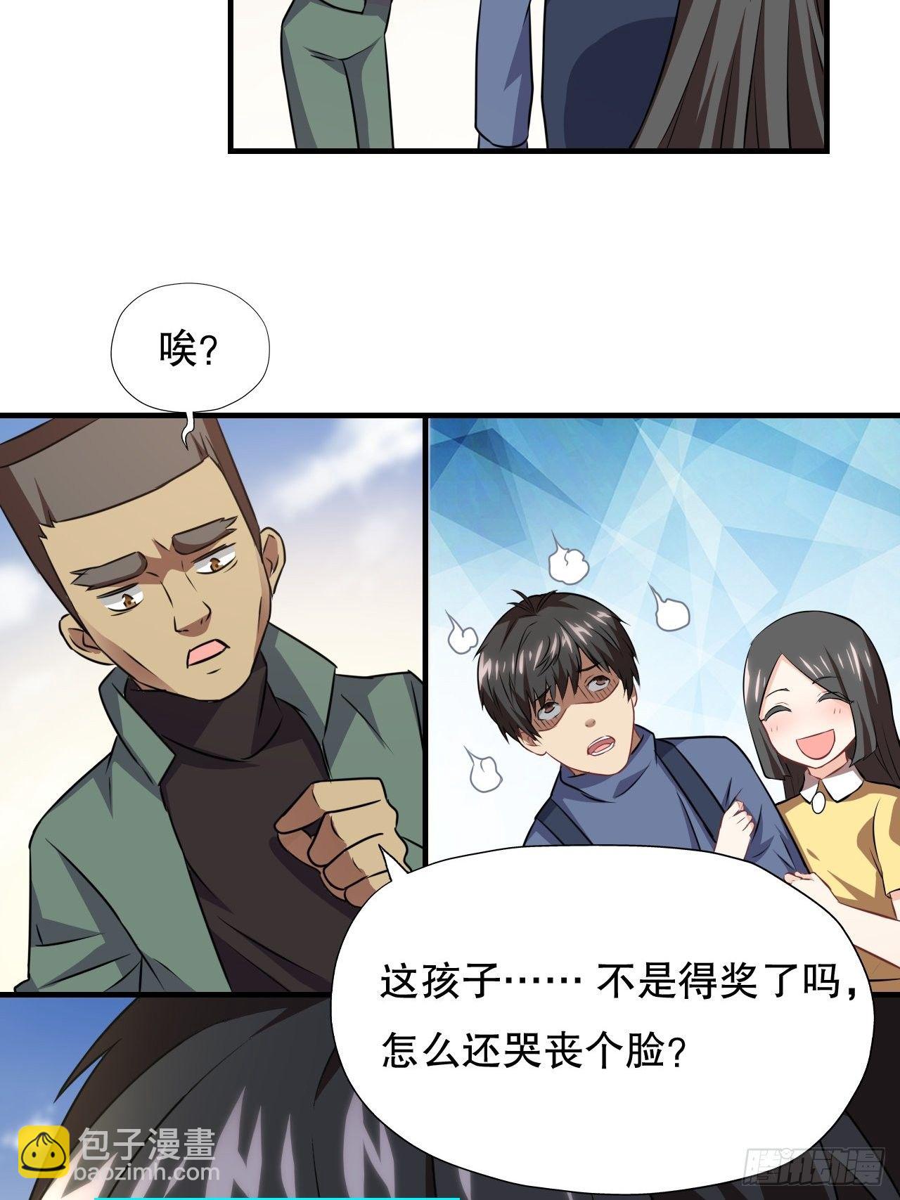 041终极任务：噩梦-第43话