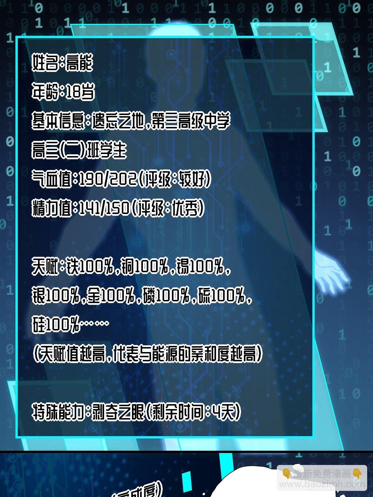 041终极任务：噩梦-第43话