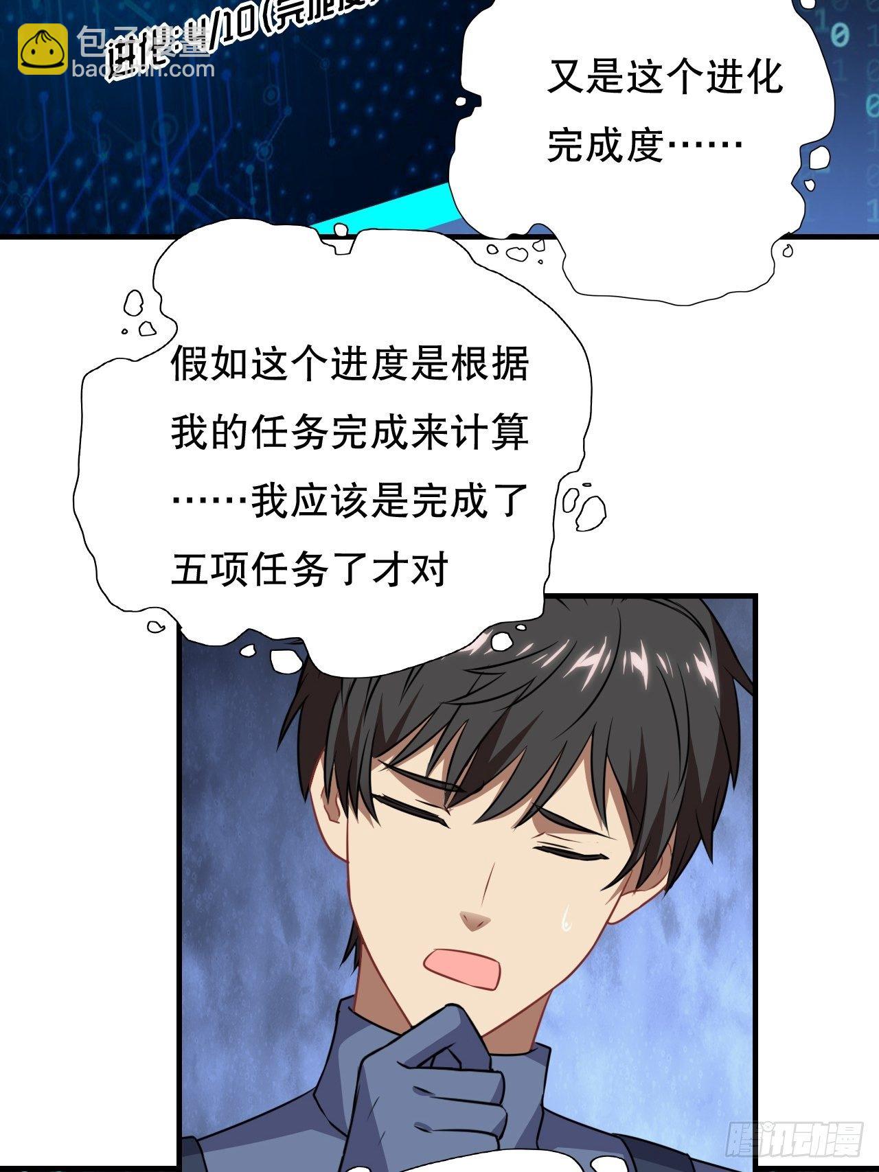 041终极任务：噩梦-第43话