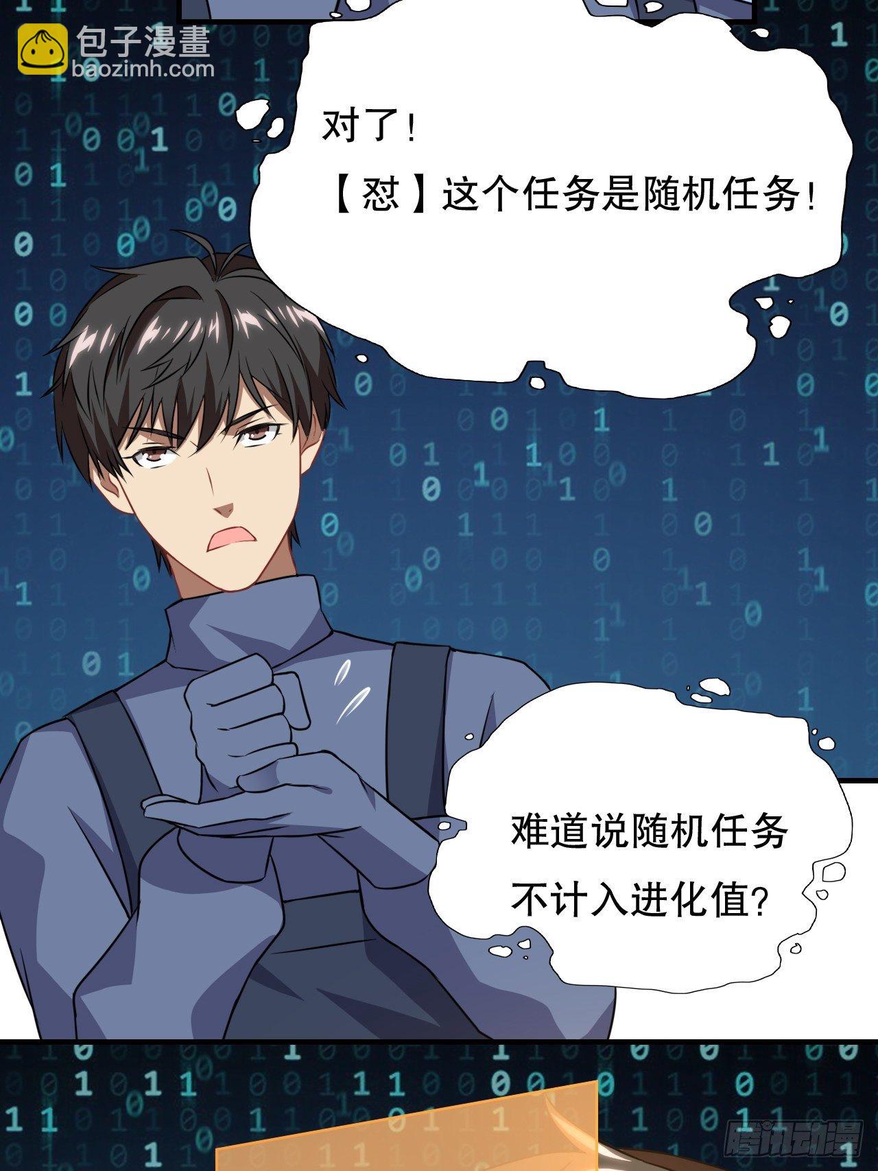 041终极任务：噩梦-第43话