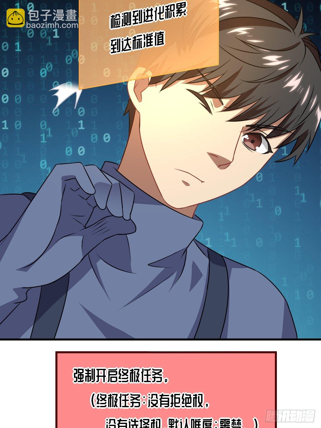 041终极任务：噩梦-第43话