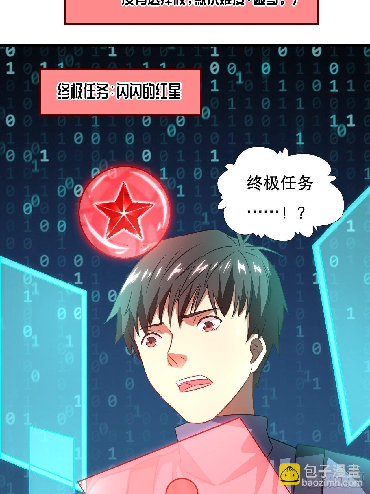 041终极任务：噩梦-第43话