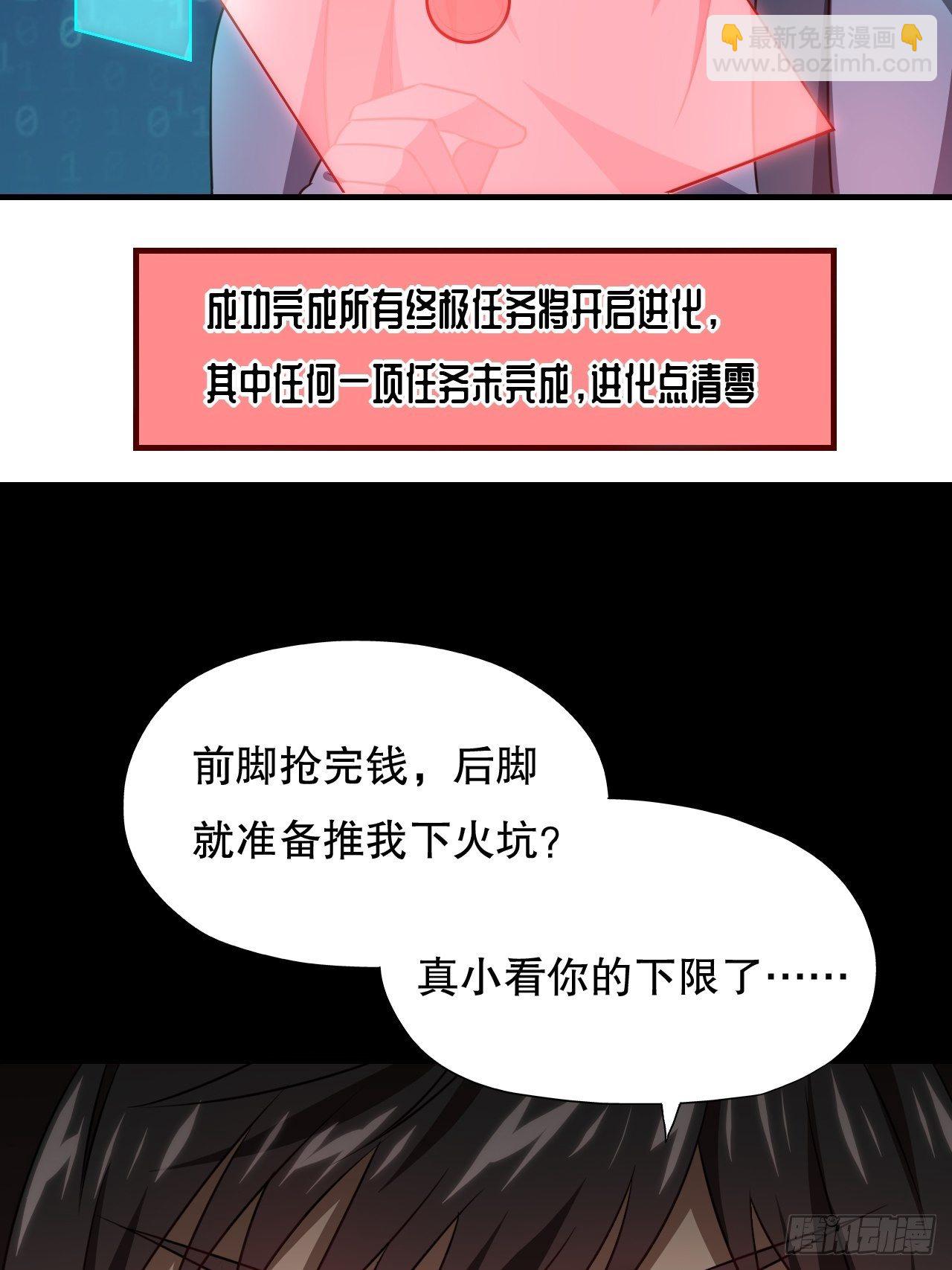 041终极任务：噩梦-第43话
