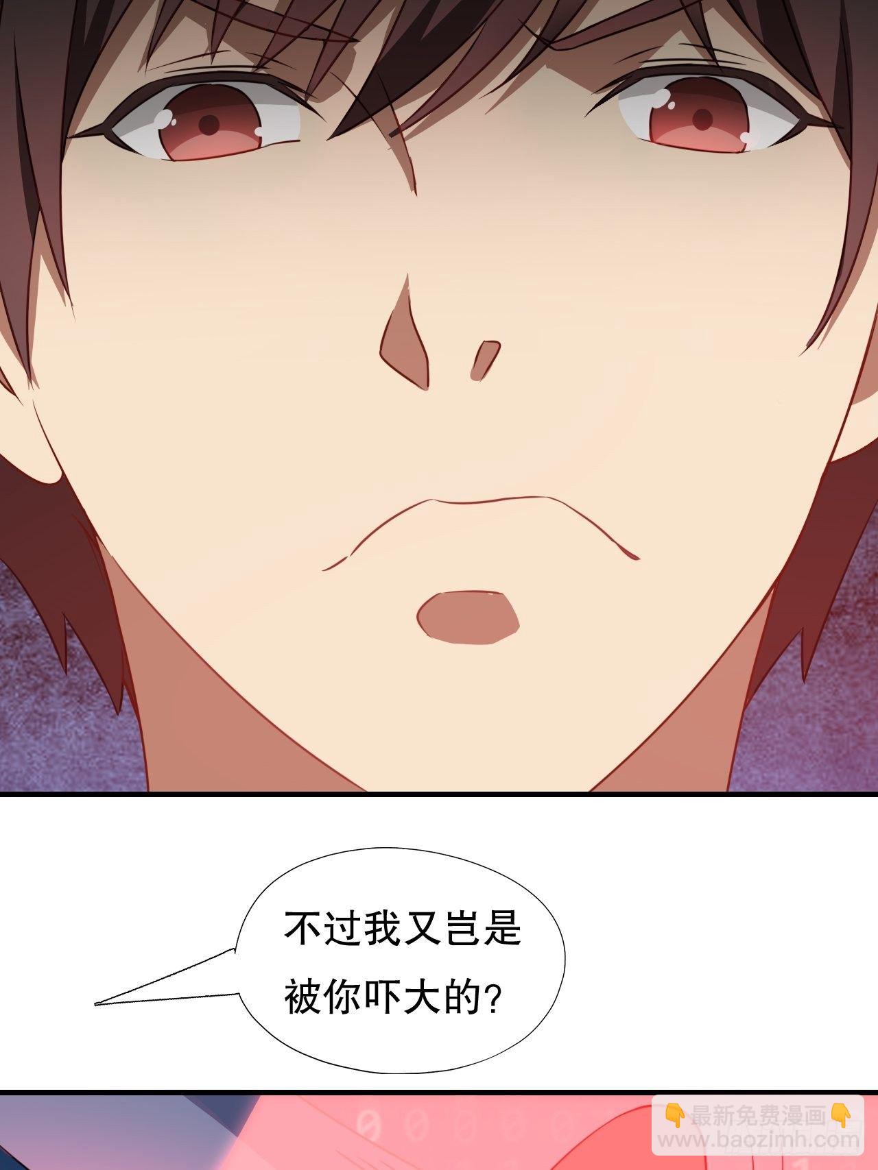 041终极任务：噩梦-第43话