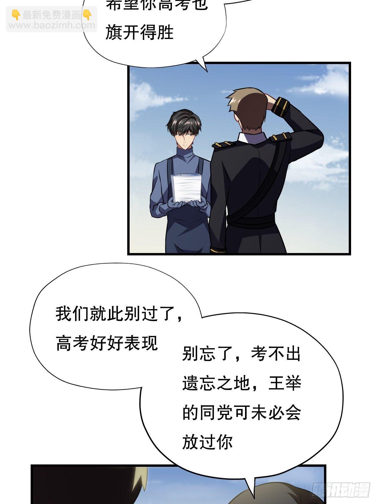 041终极任务：噩梦-第43话
