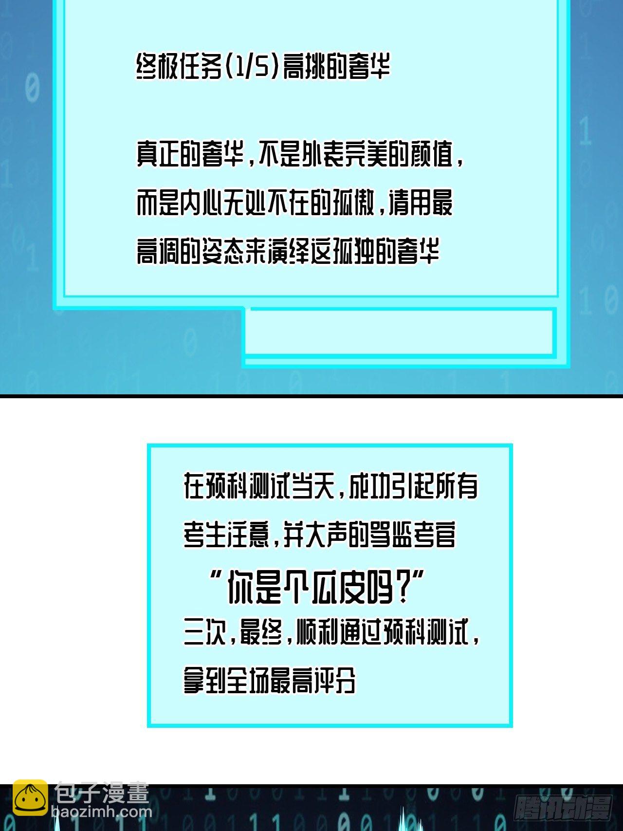 041终极任务：噩梦-第43话