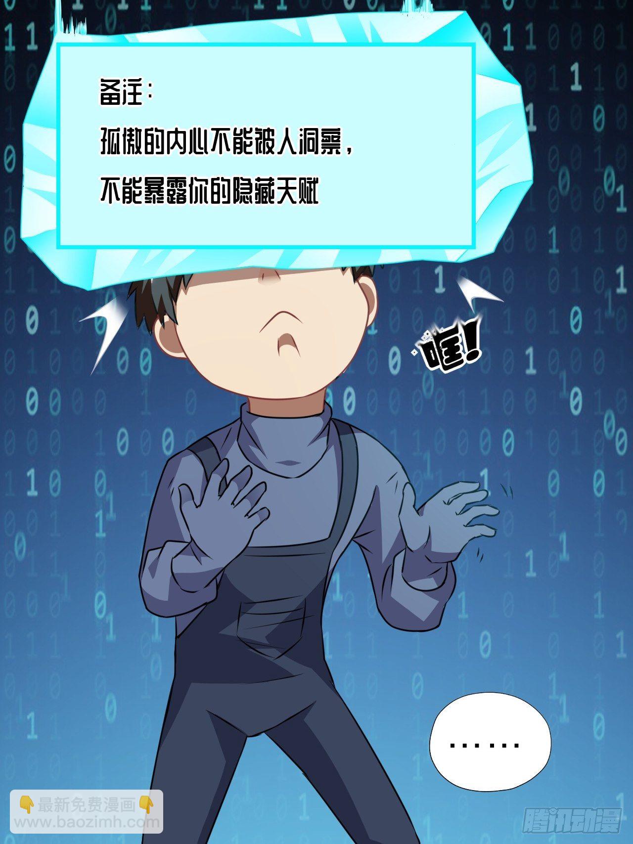 041终极任务：噩梦-第43话