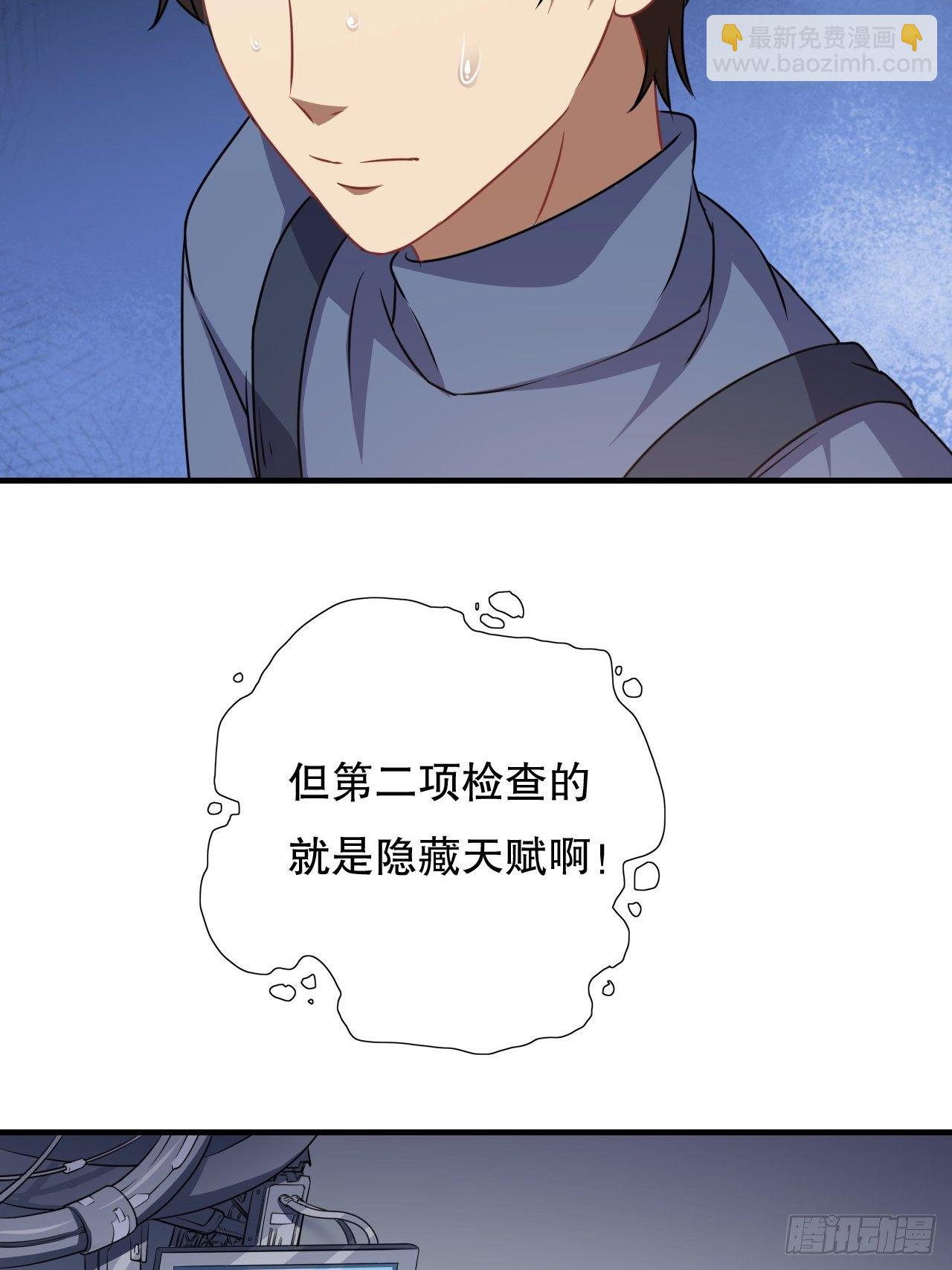 041终极任务：噩梦-第43话