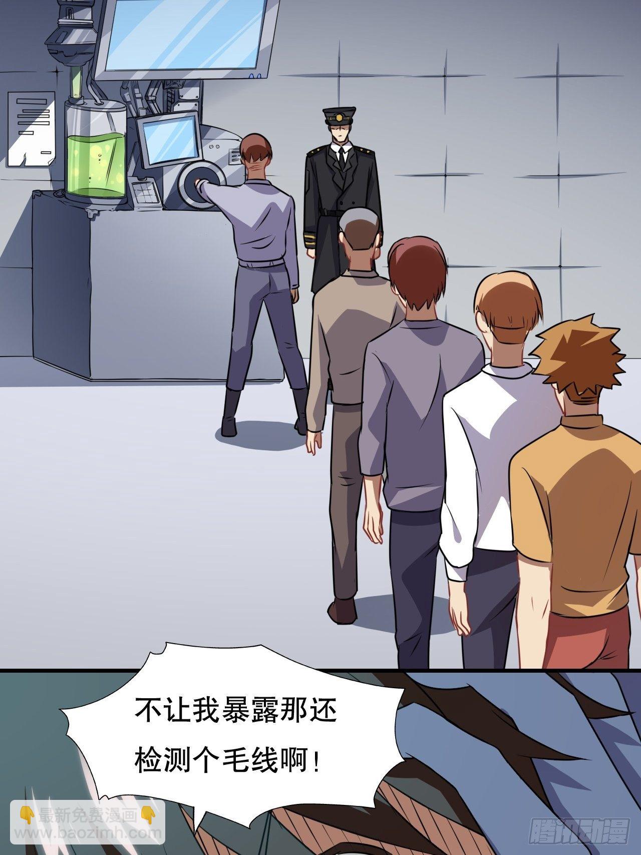 041终极任务：噩梦-第43话