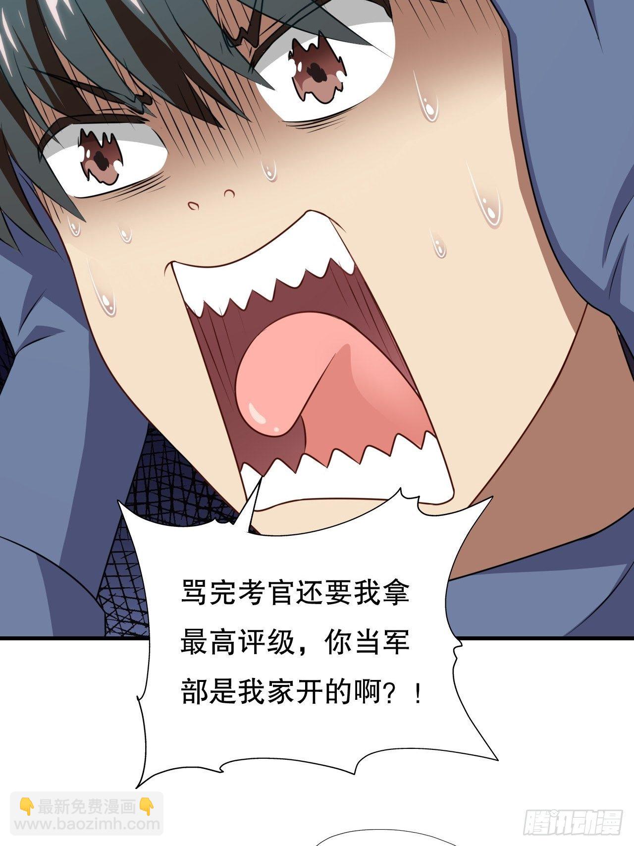 041终极任务：噩梦-第43话