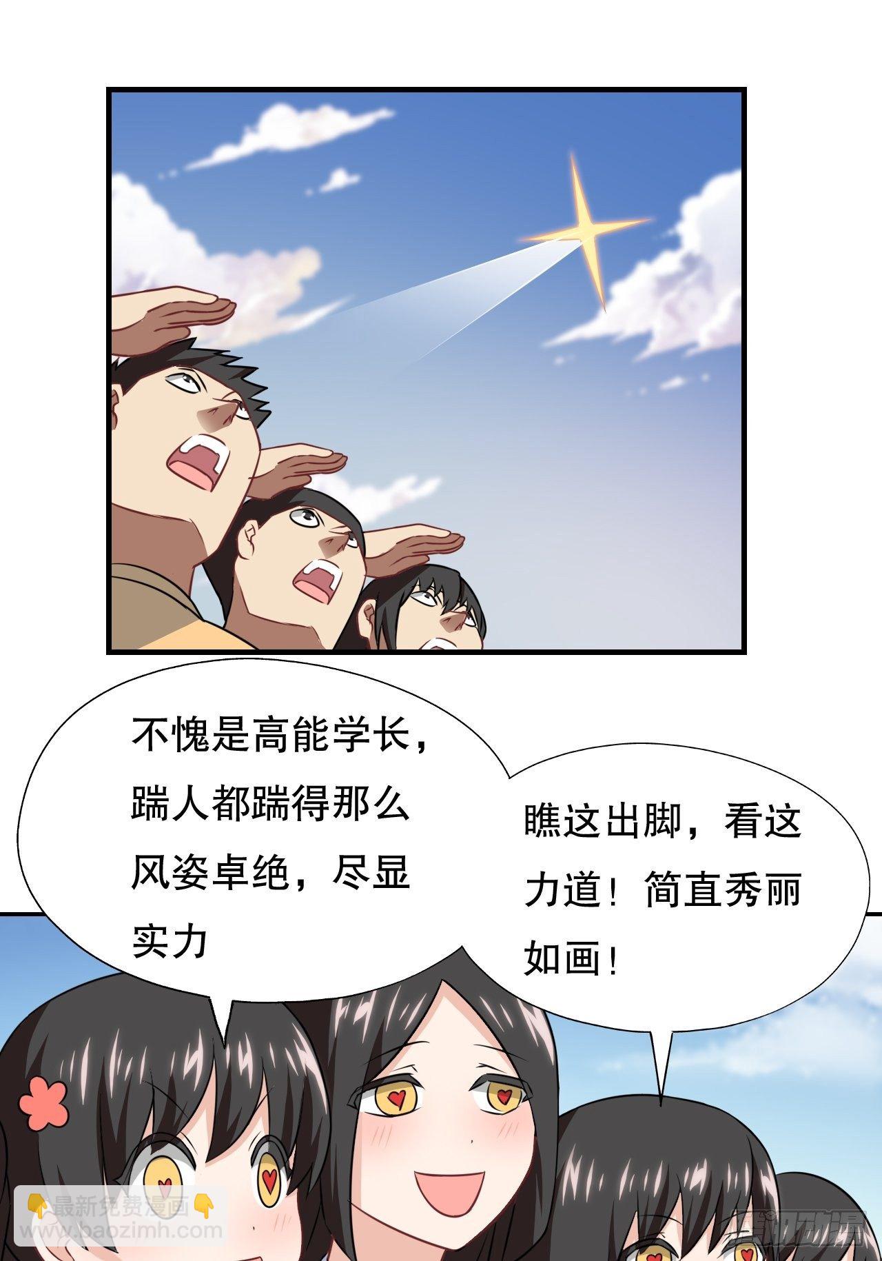 041终极任务：噩梦-第43话