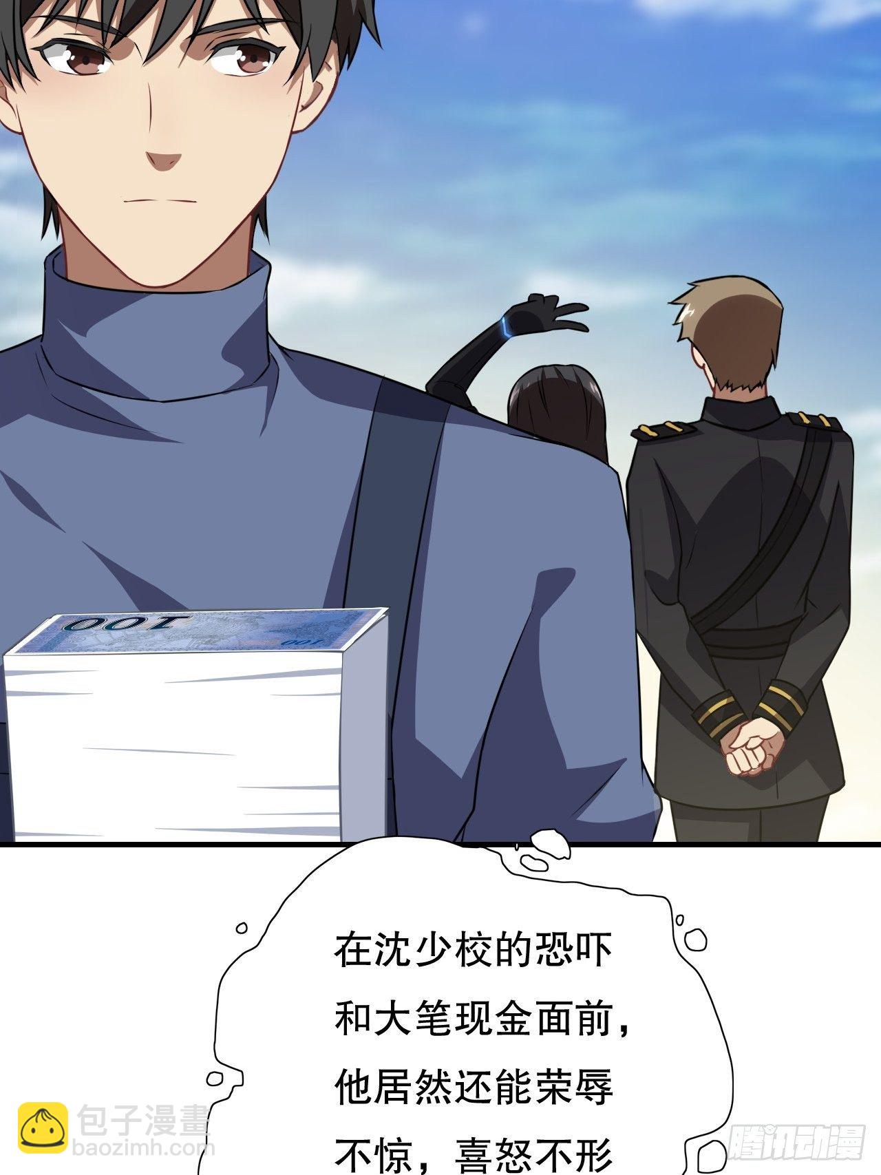 041终极任务：噩梦-第43话