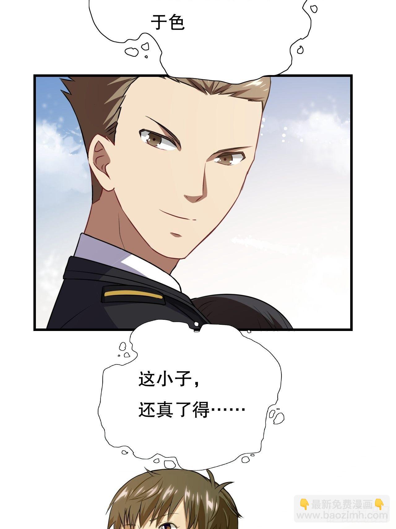 041终极任务：噩梦-第43话