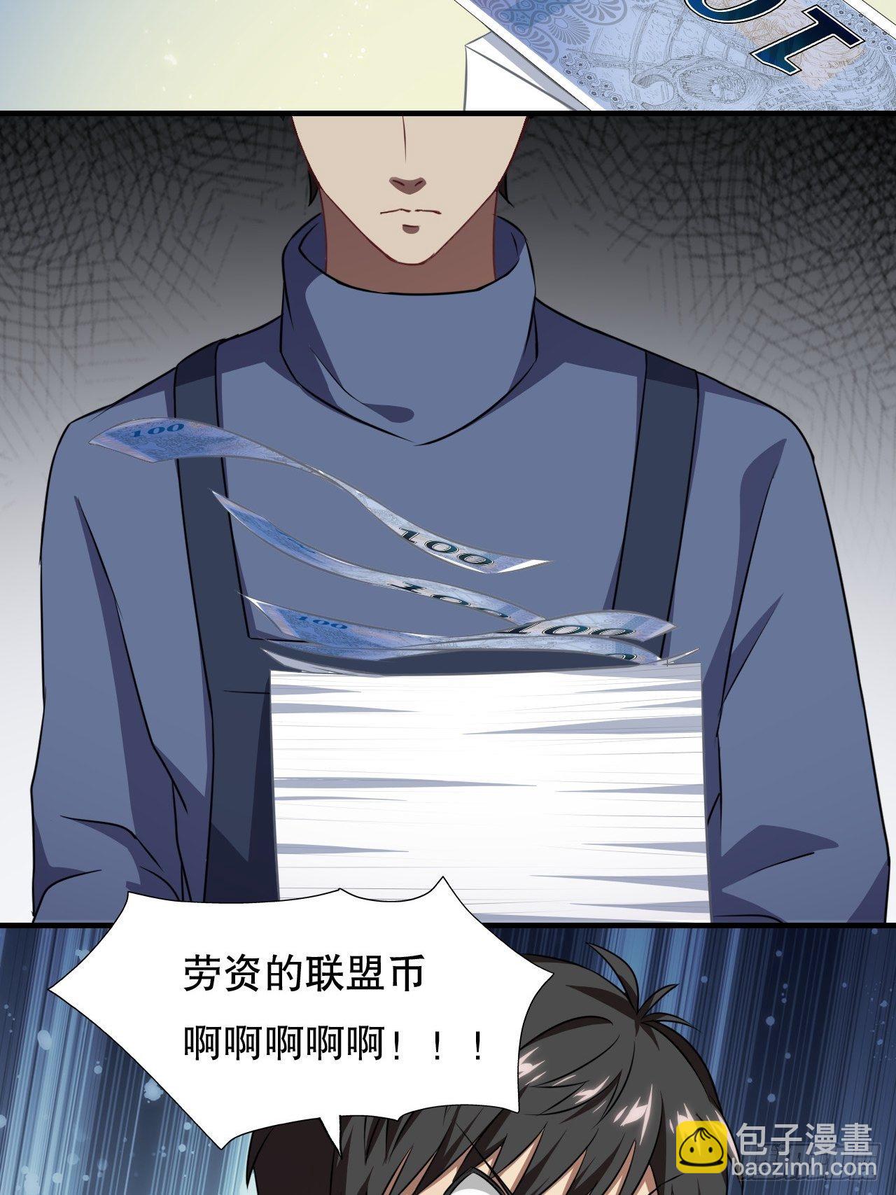 041终极任务：噩梦-第43话