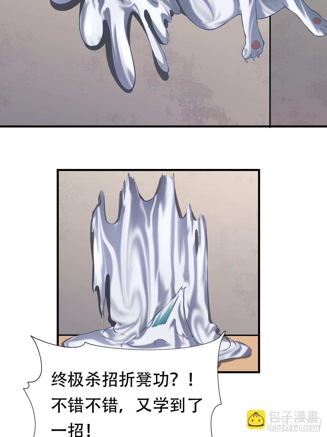 043 高调的奢华-第45话