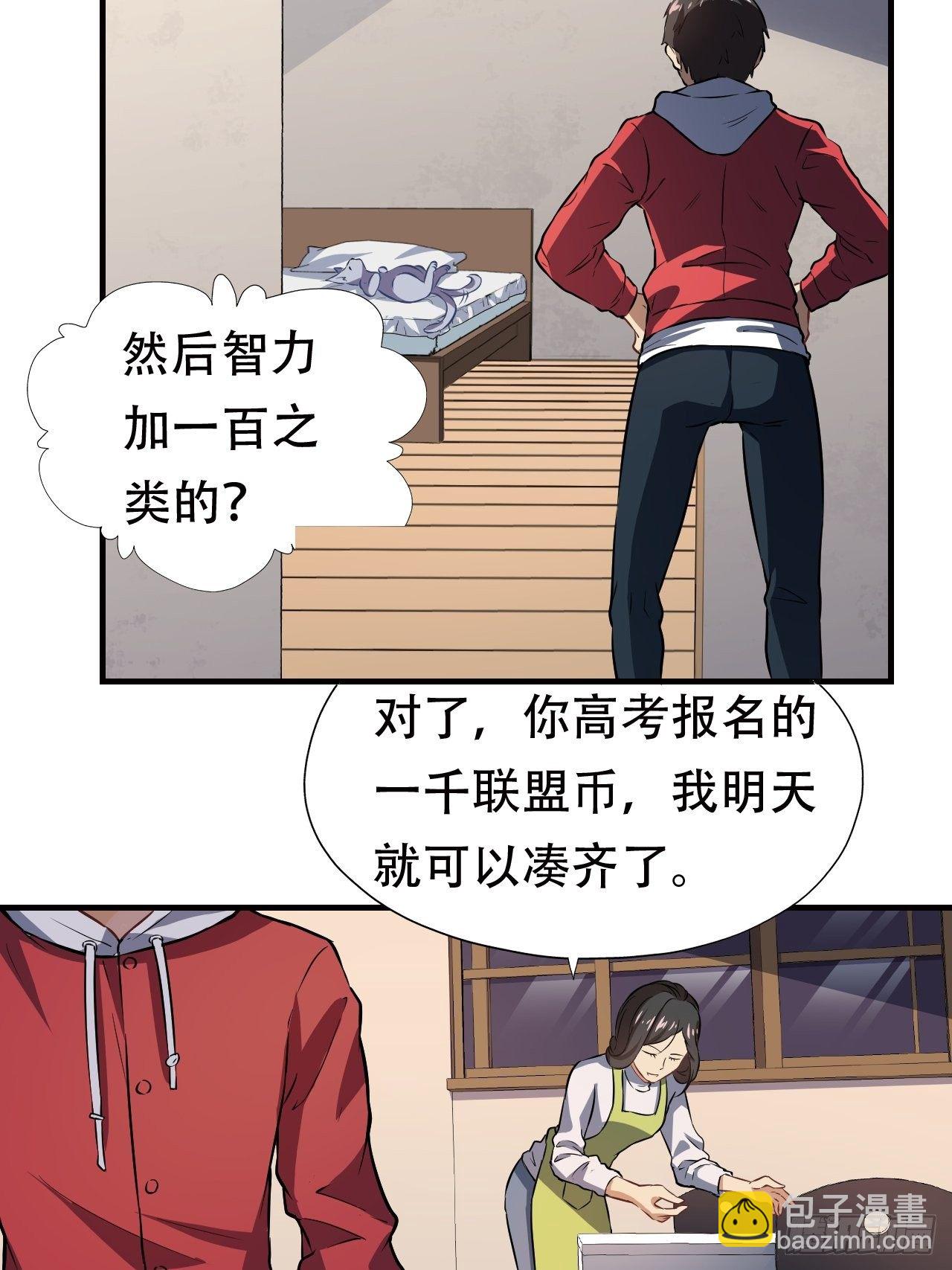 043 高调的奢华-第45话