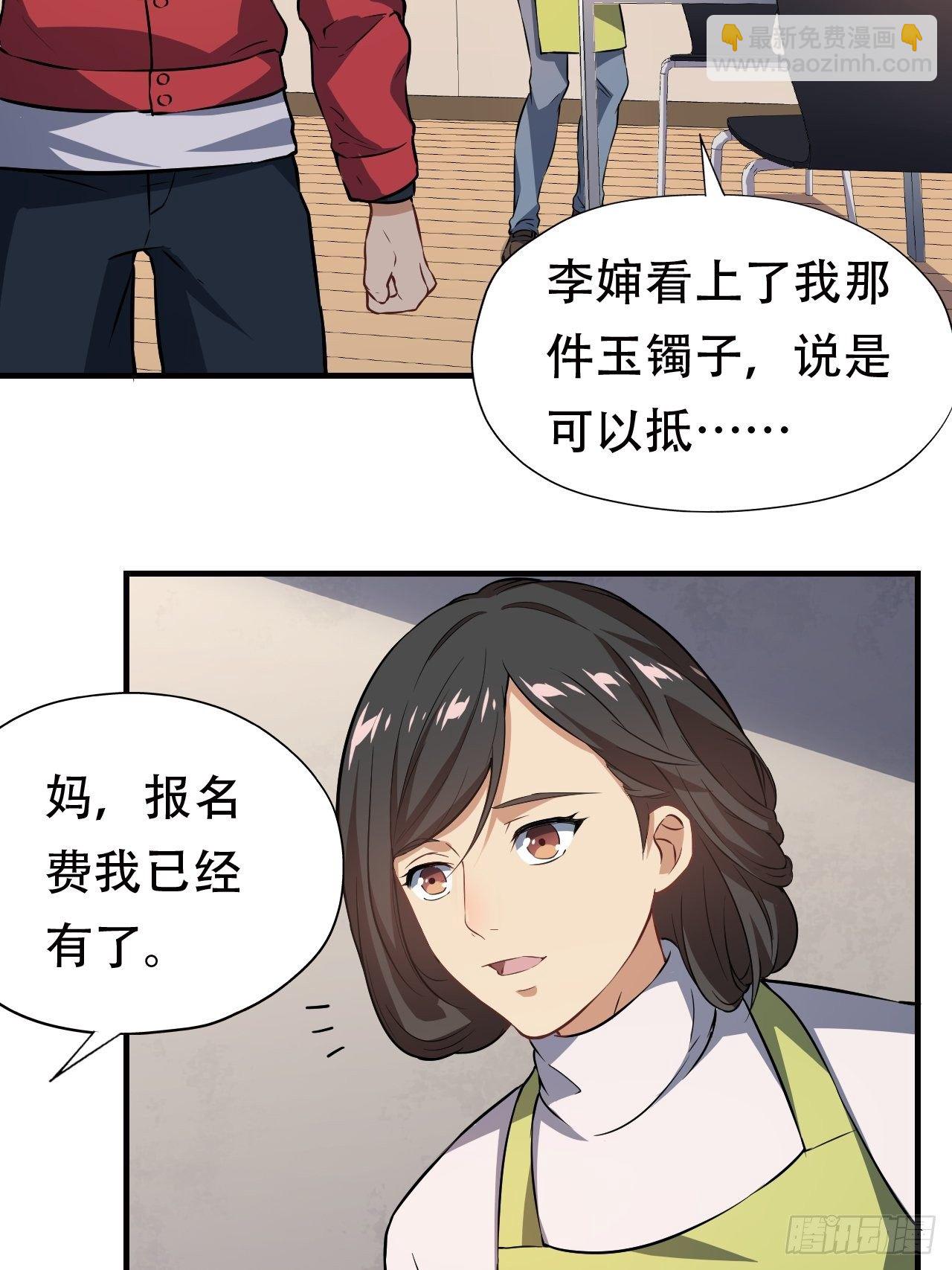 043 高调的奢华-第45话