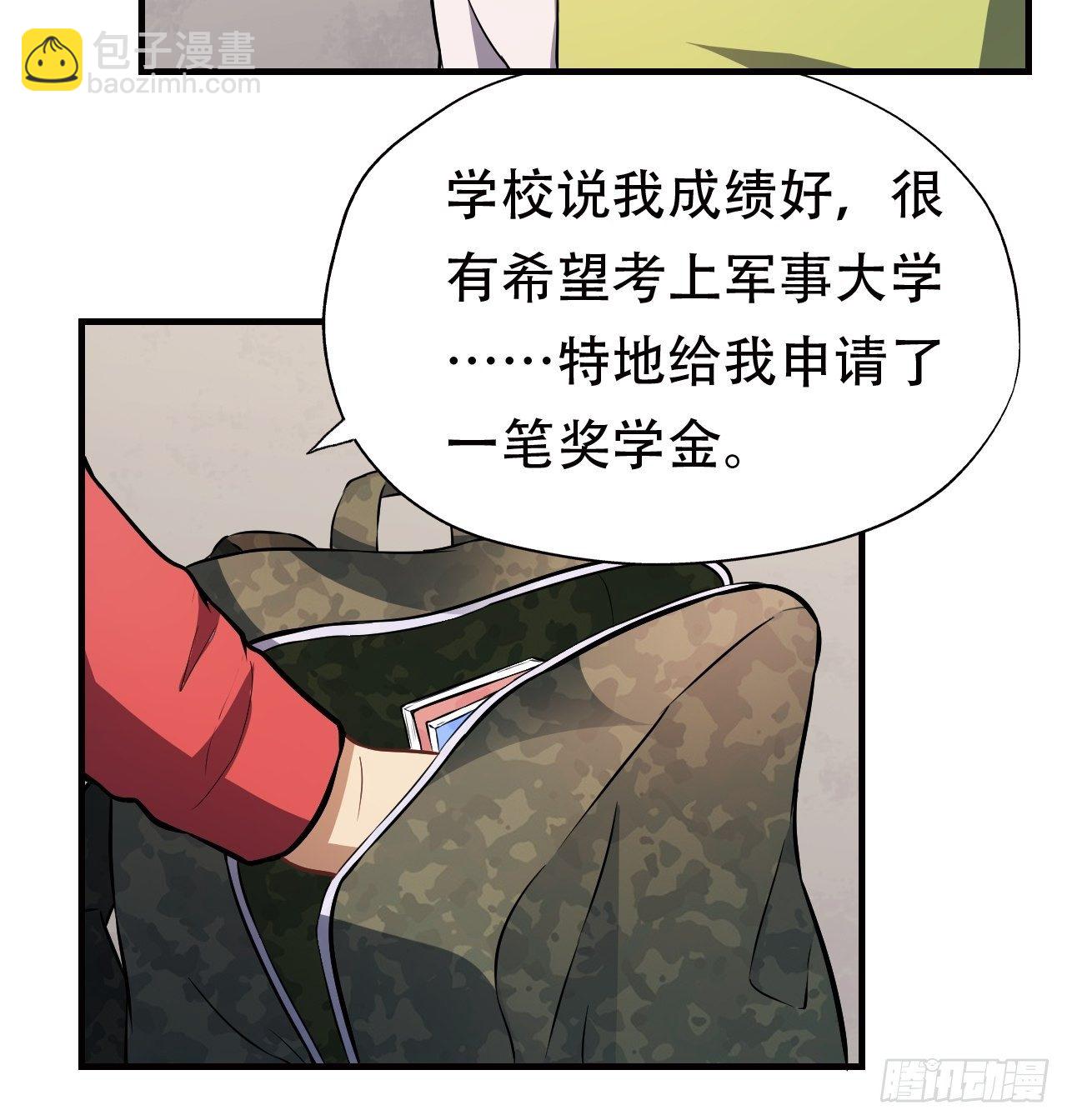 043 高调的奢华-第45话