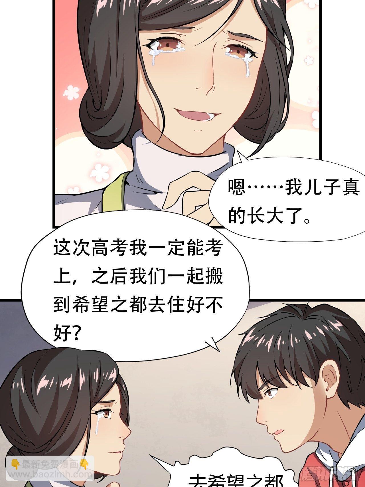 043 高调的奢华-第45话