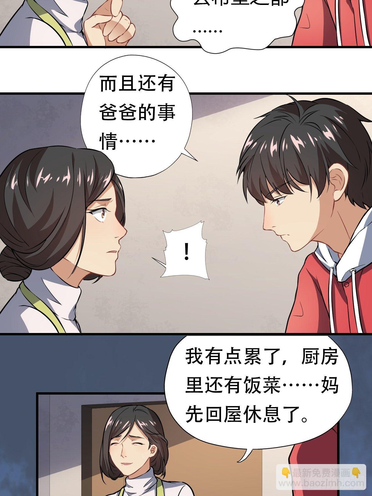 043 高调的奢华-第45话