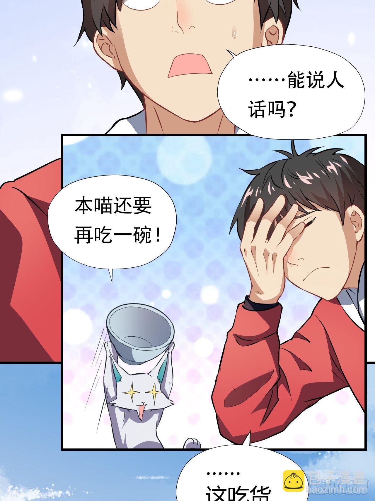 043 高调的奢华-第45话
