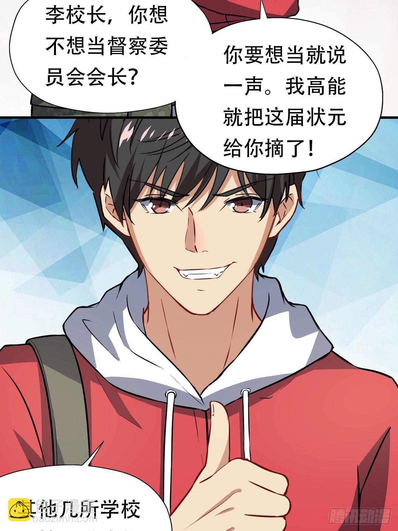 043 高调的奢华-第45话