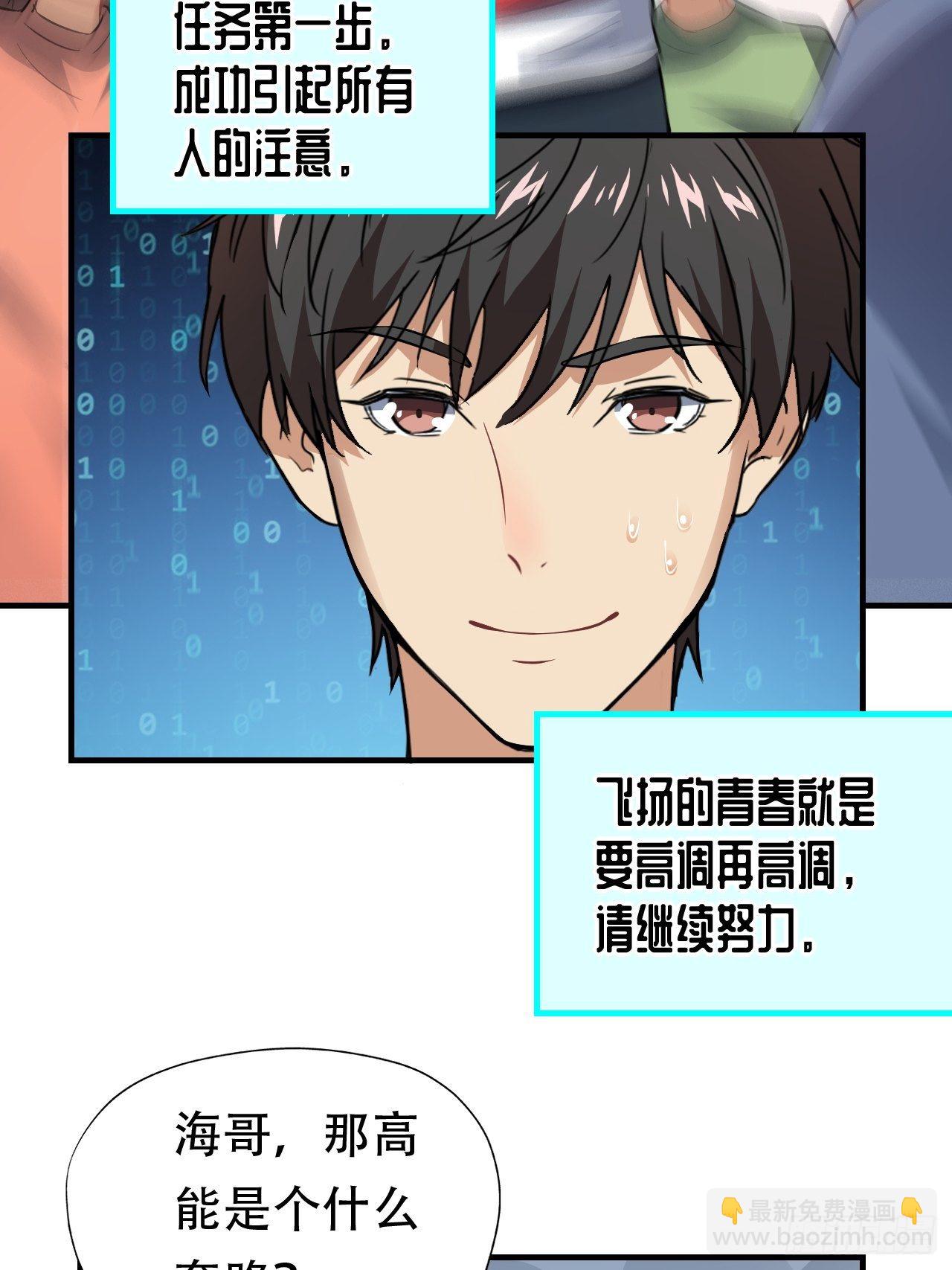 043 高调的奢华-第45话
