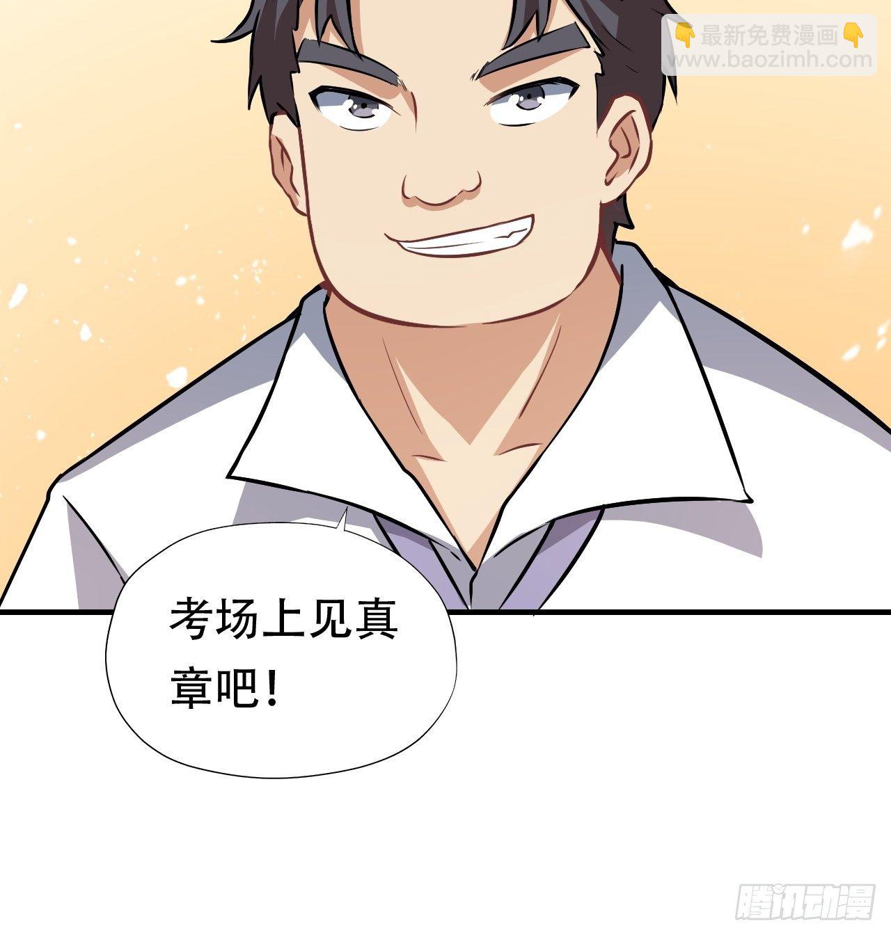 043 高调的奢华-第45话