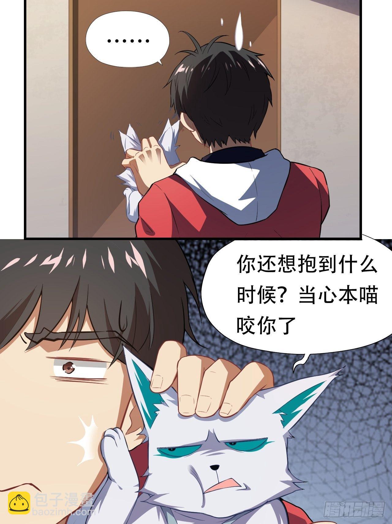 043 高调的奢华-第45话