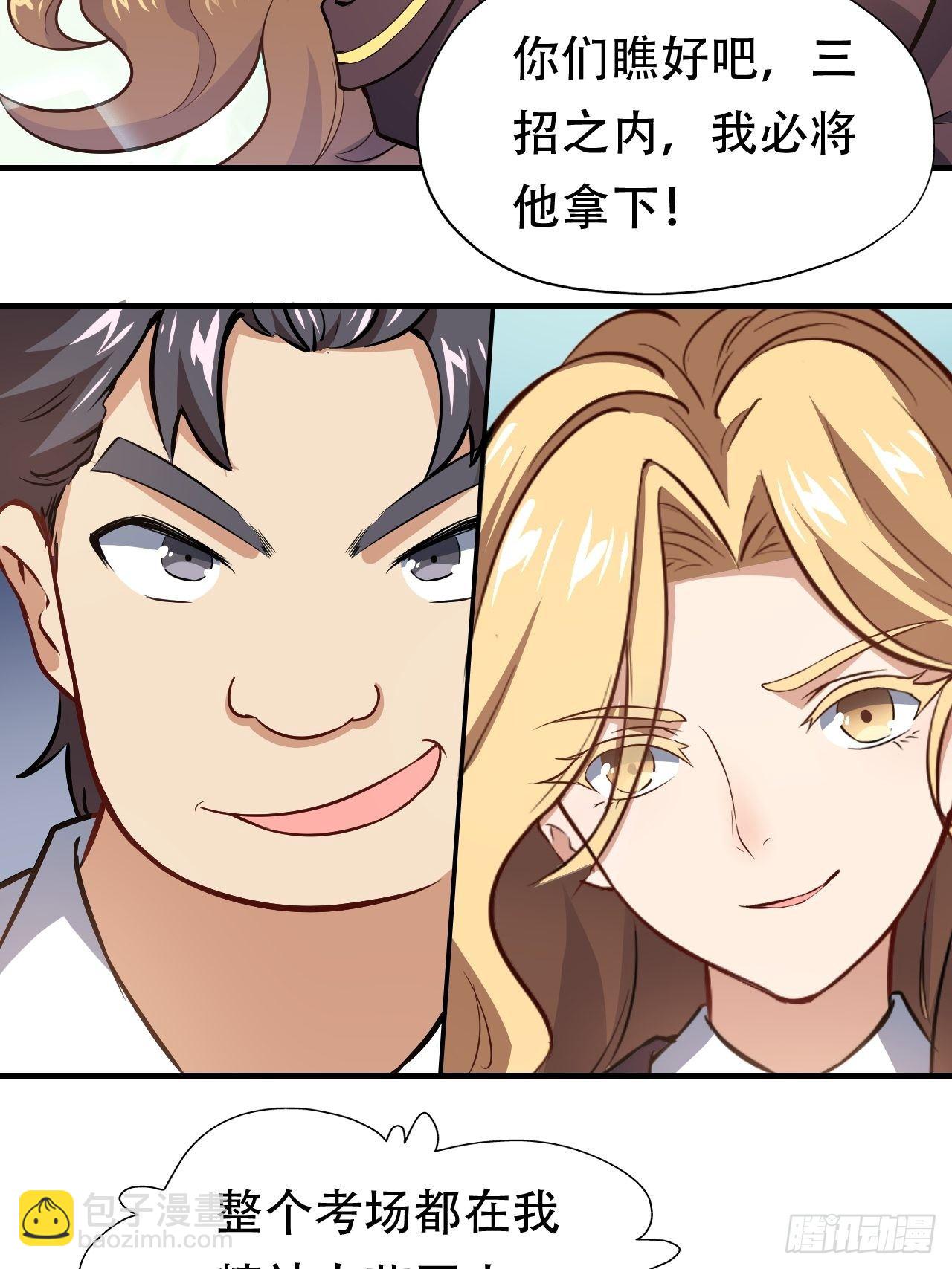 043 高调的奢华-第45话