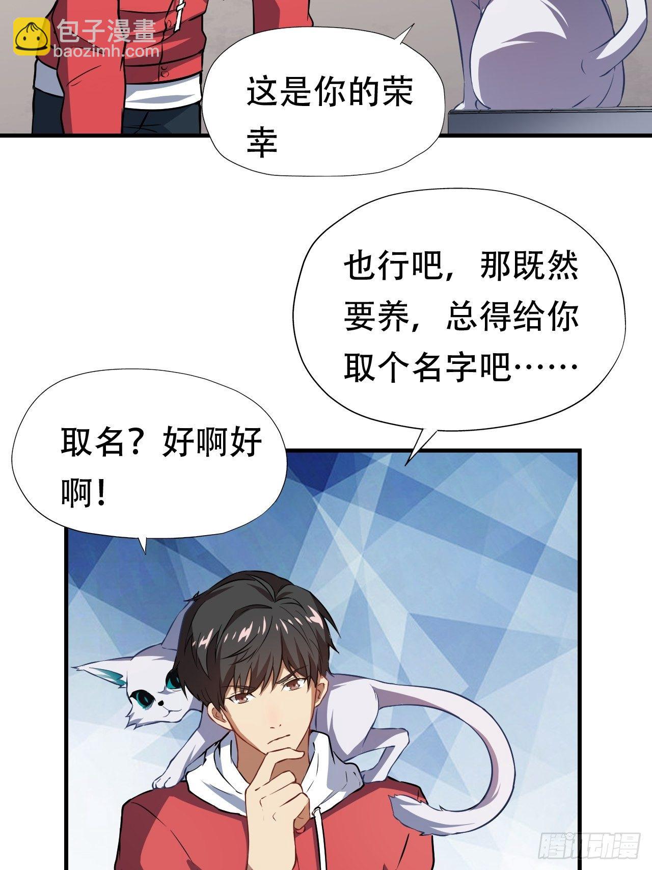 043 高调的奢华-第45话