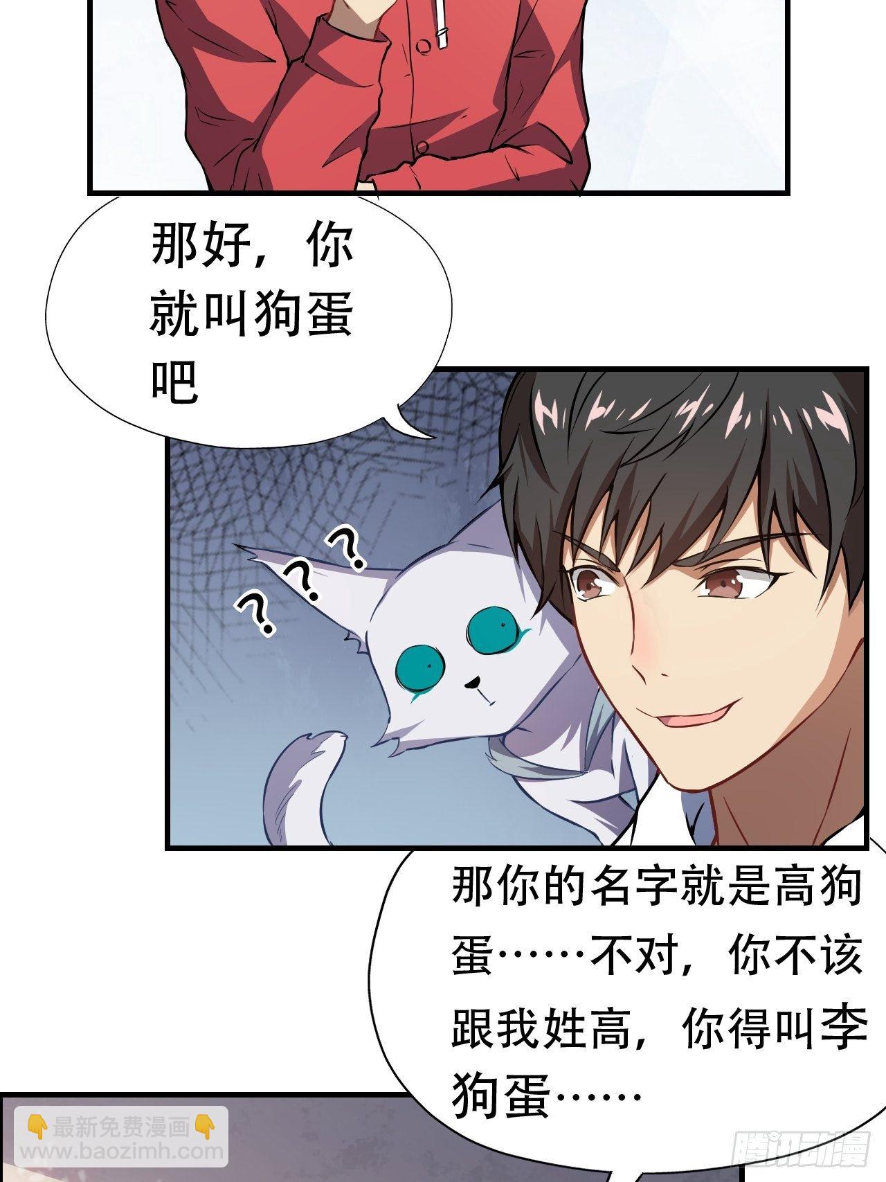 043 高调的奢华-第45话
