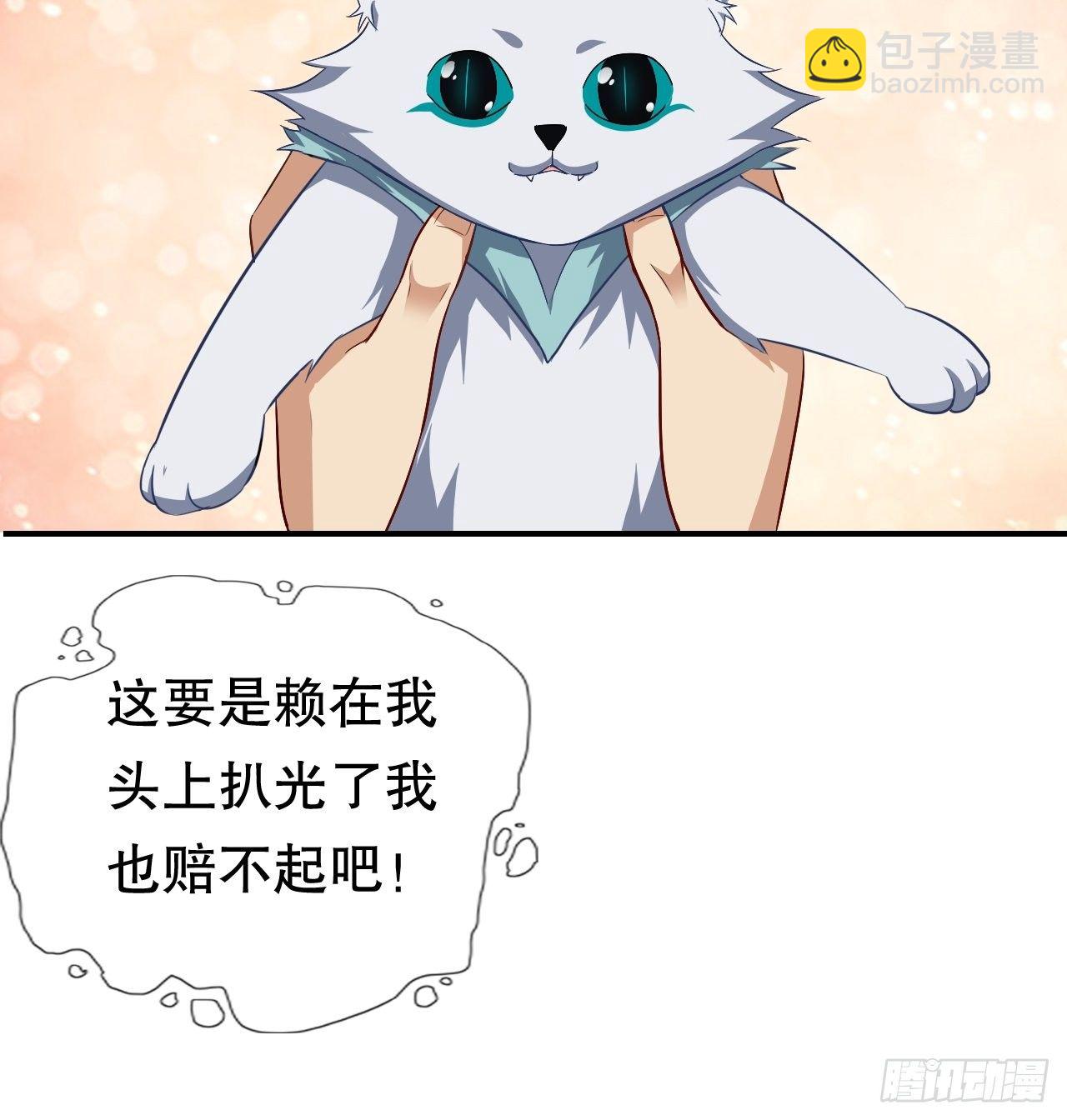 045有刁民想害我！-第47话