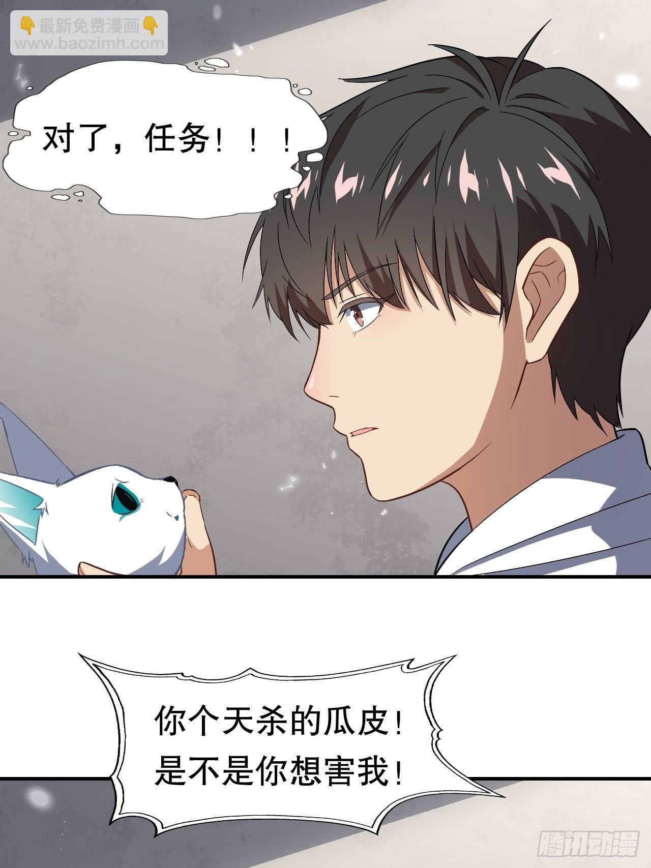 045有刁民想害我！-第47话